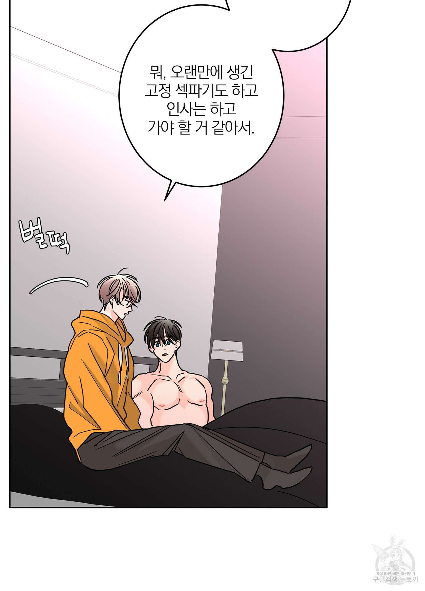 볶은 콩에 싹이 날까? 21화 31