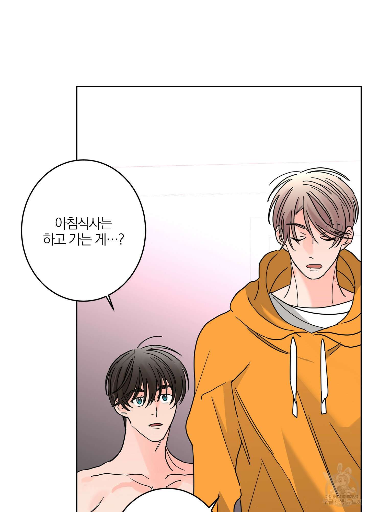 볶은 콩에 싹이 날까? 21화 32
