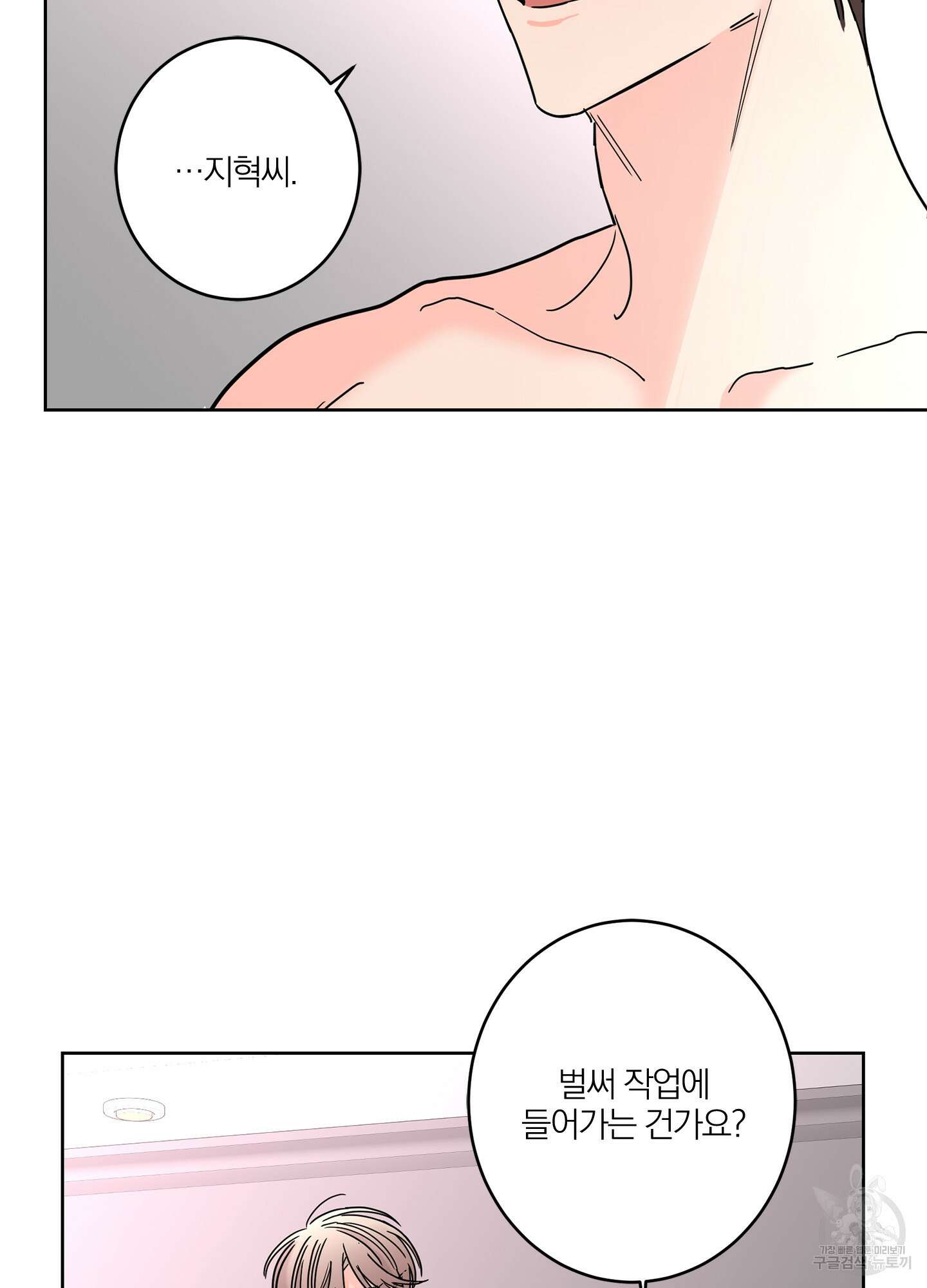 볶은 콩에 싹이 날까? 21화 35