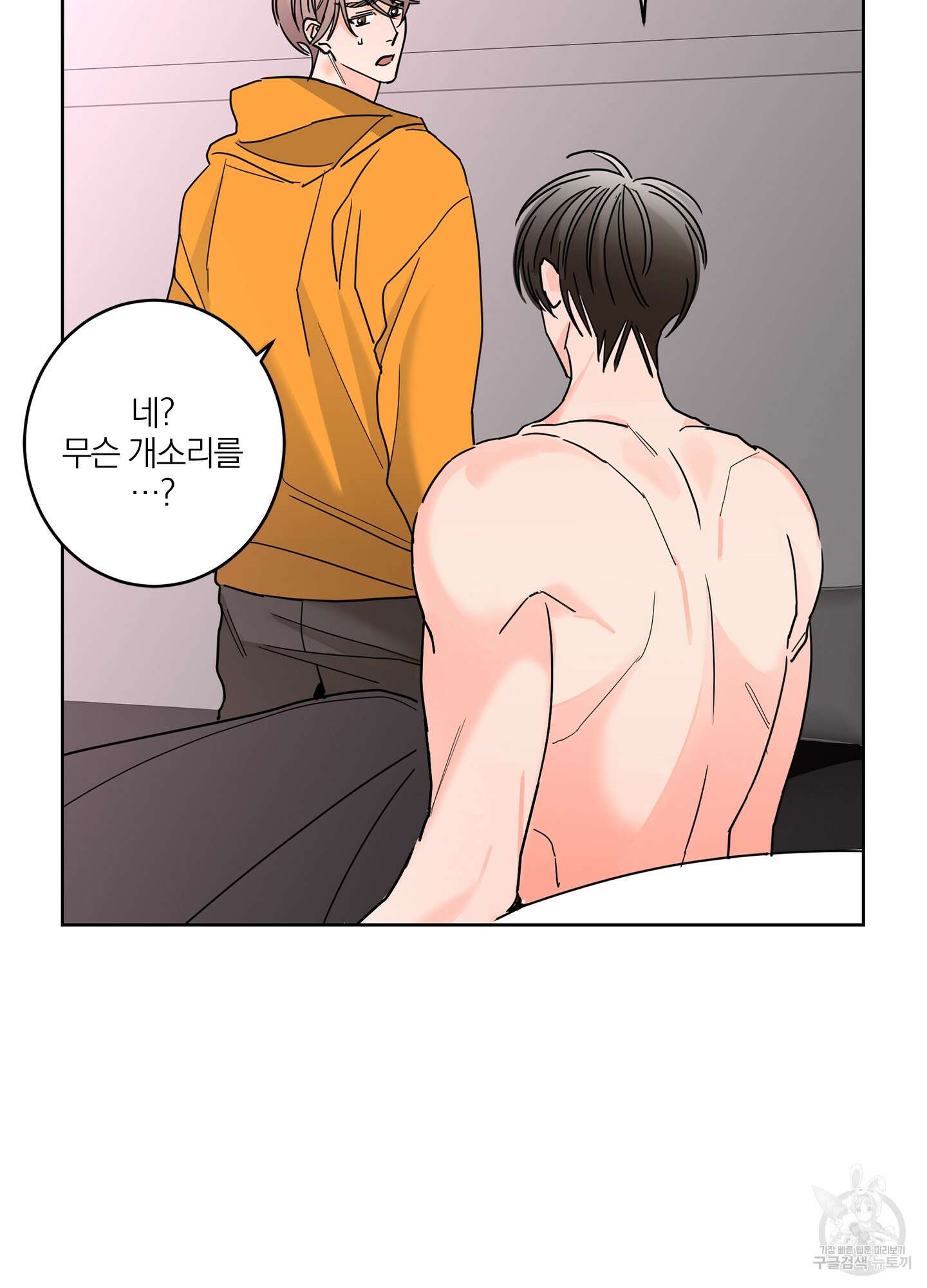 볶은 콩에 싹이 날까? 21화 36