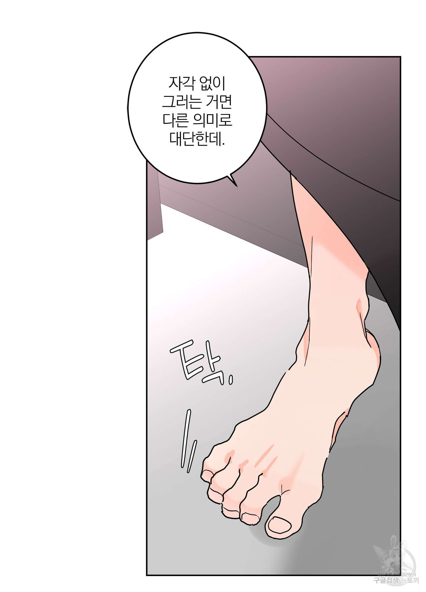 볶은 콩에 싹이 날까? 21화 37