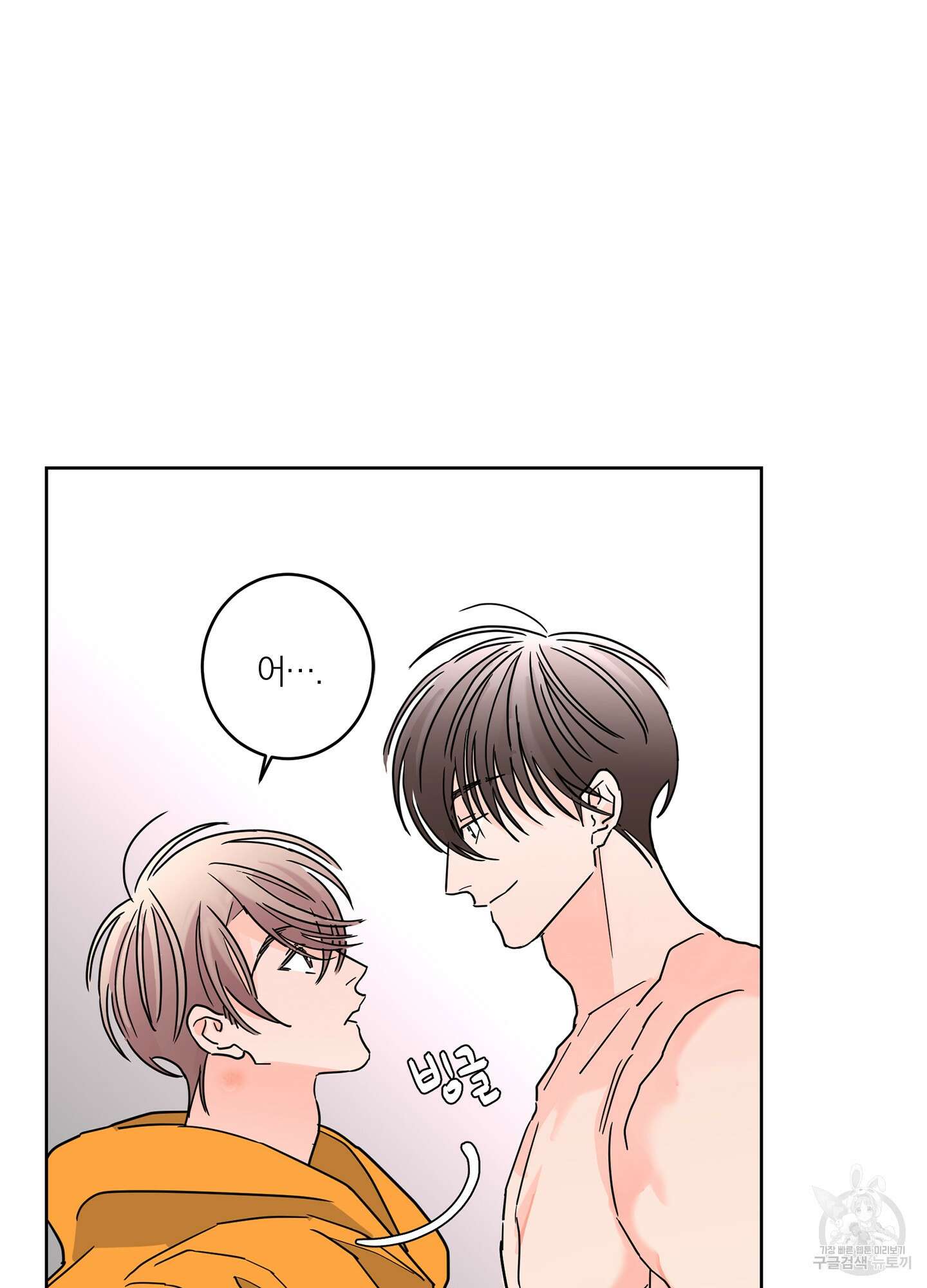 볶은 콩에 싹이 날까? 21화 38
