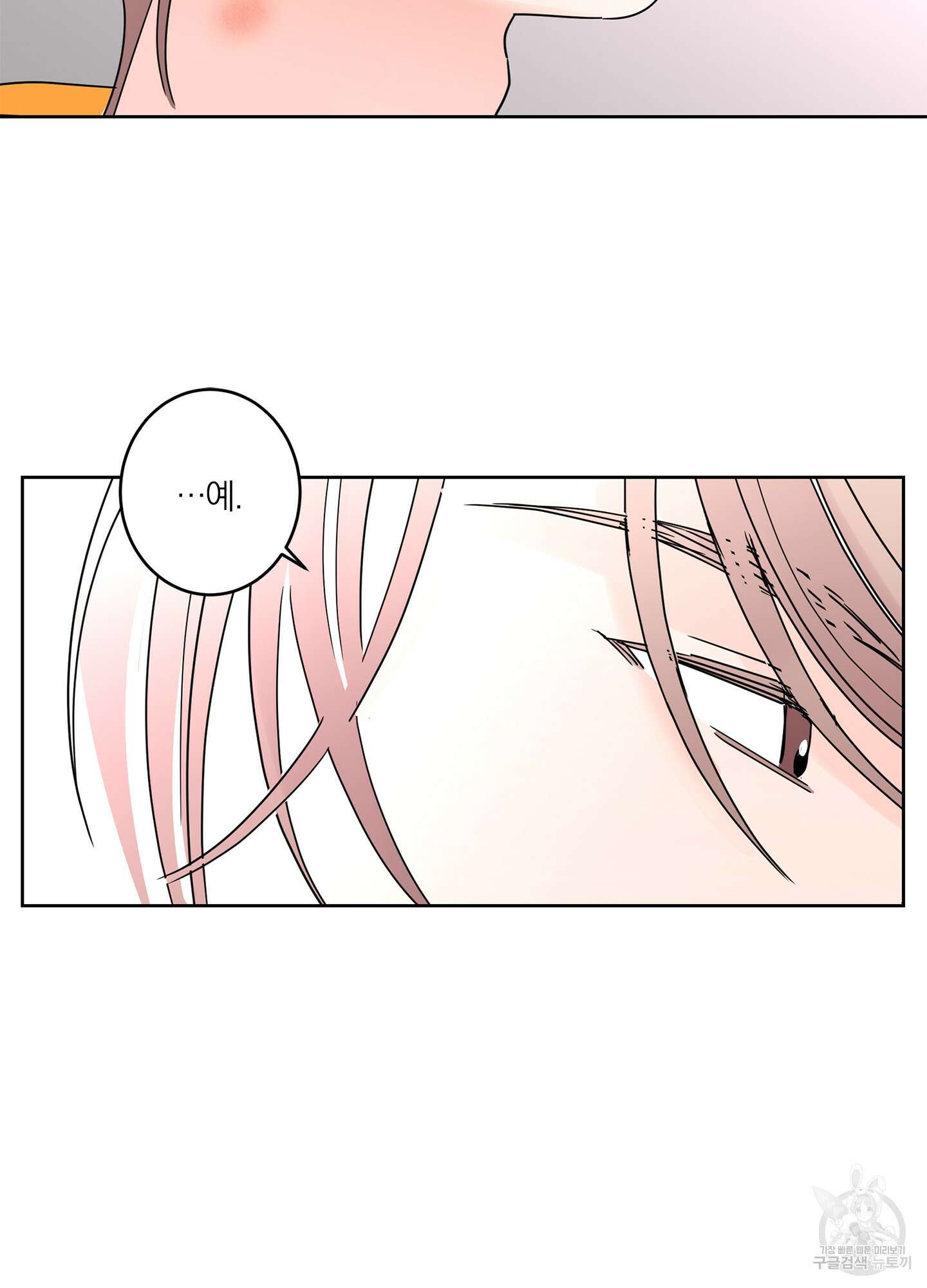 볶은 콩에 싹이 날까? 21화 43