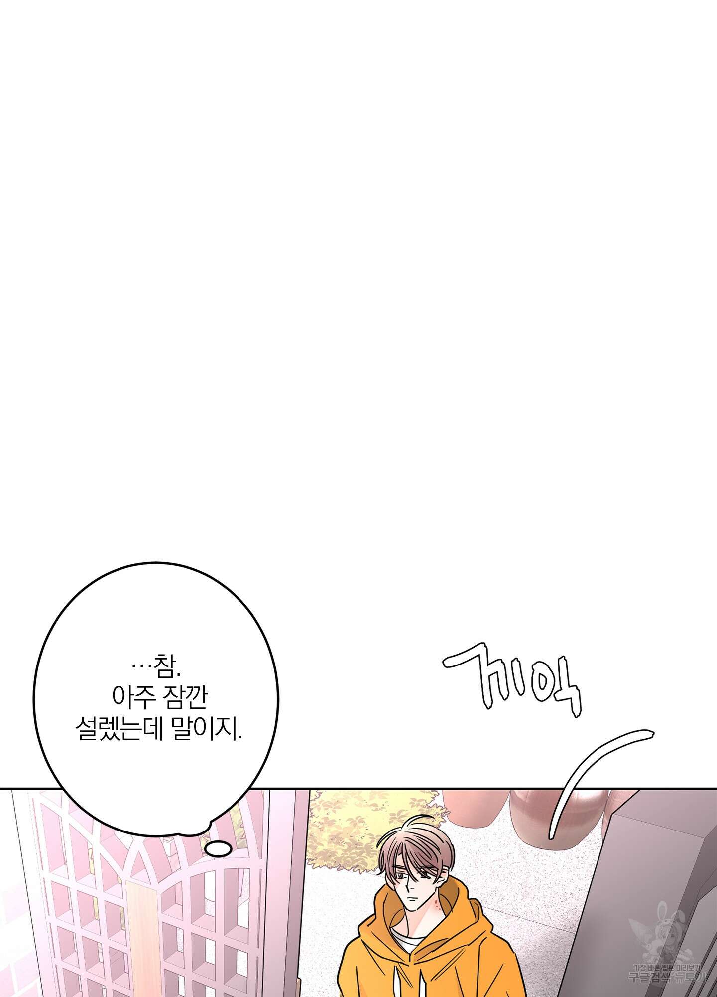 볶은 콩에 싹이 날까? 21화 44