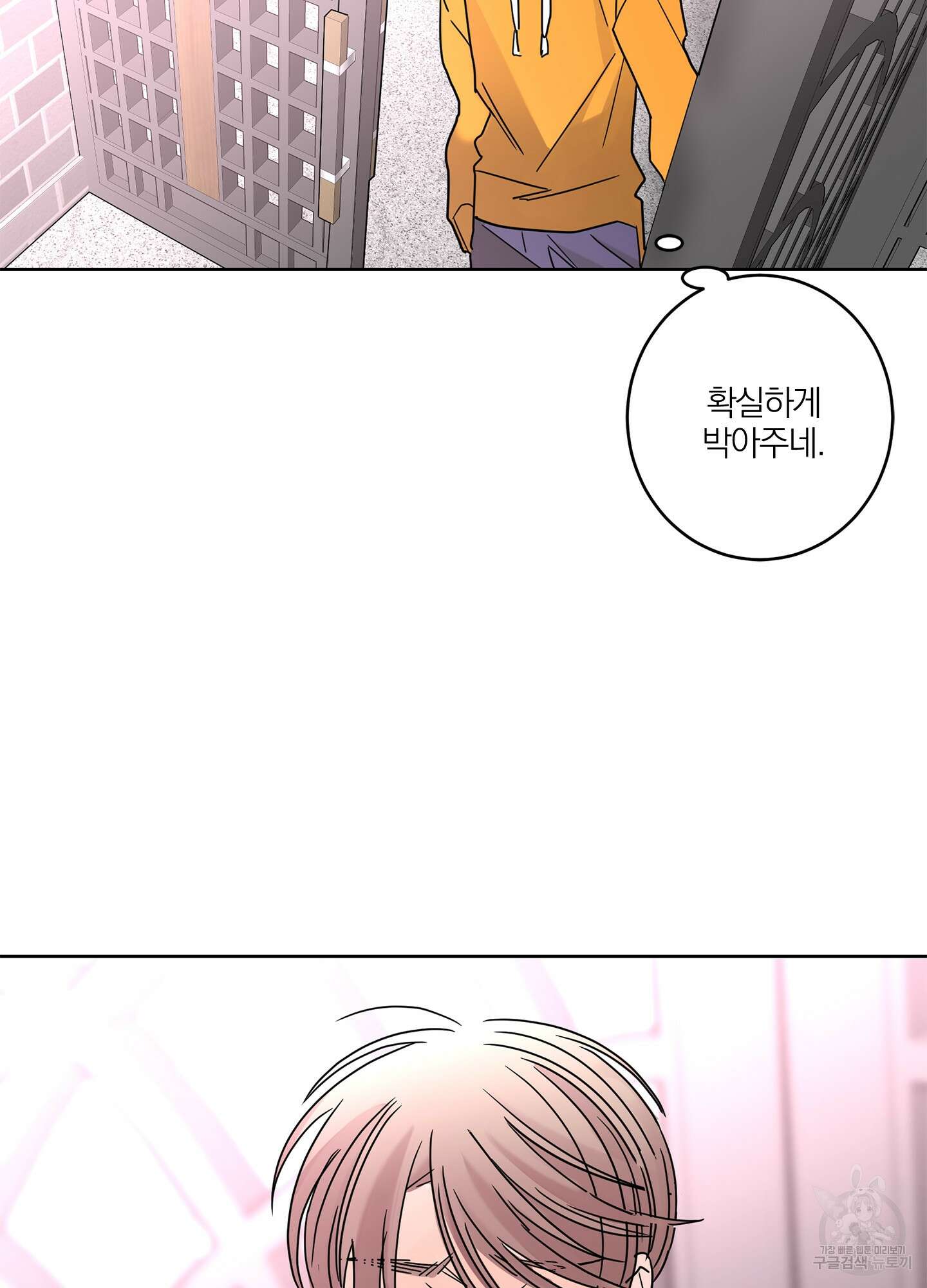 볶은 콩에 싹이 날까? 21화 45