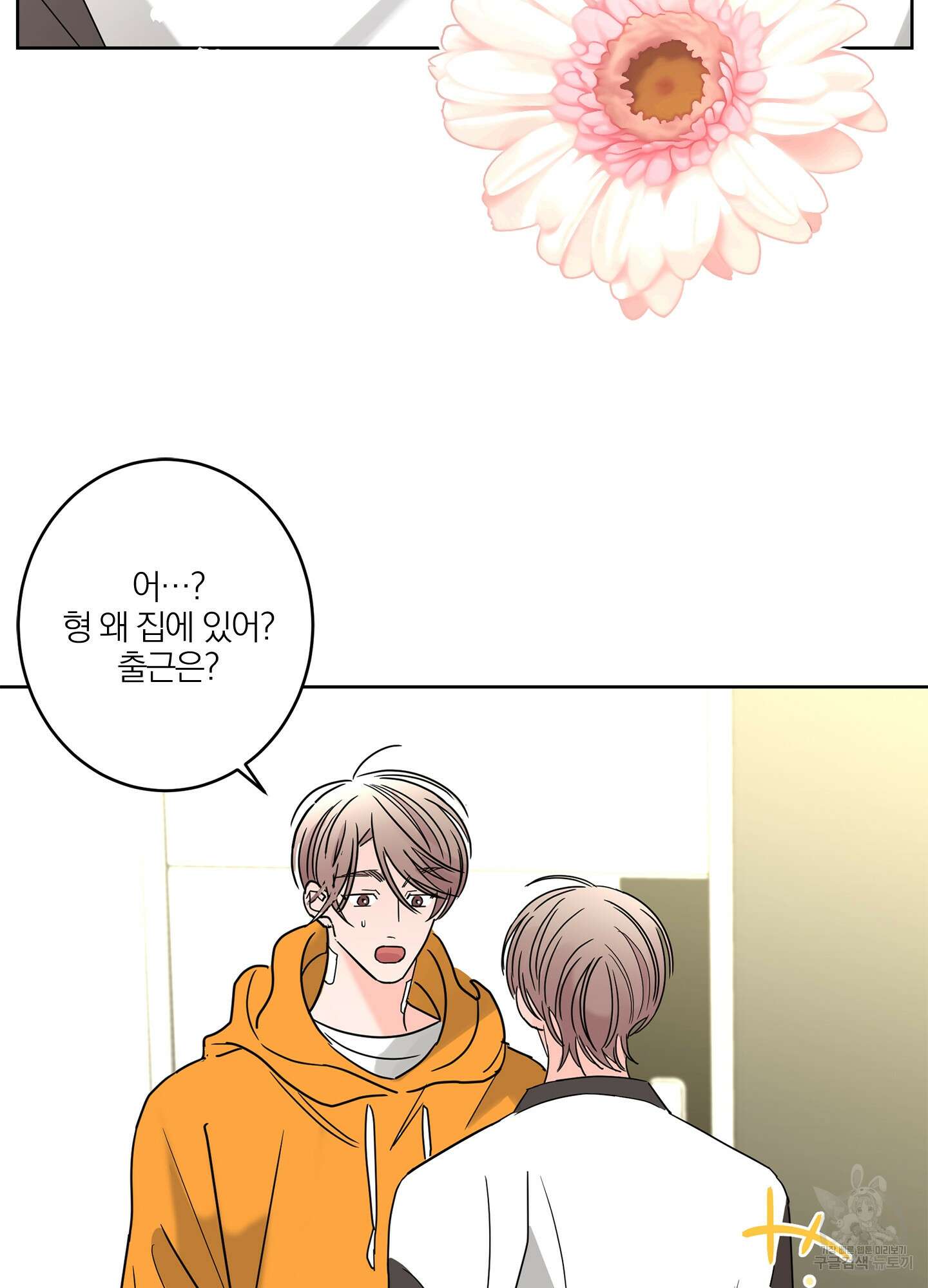볶은 콩에 싹이 날까? 21화 51