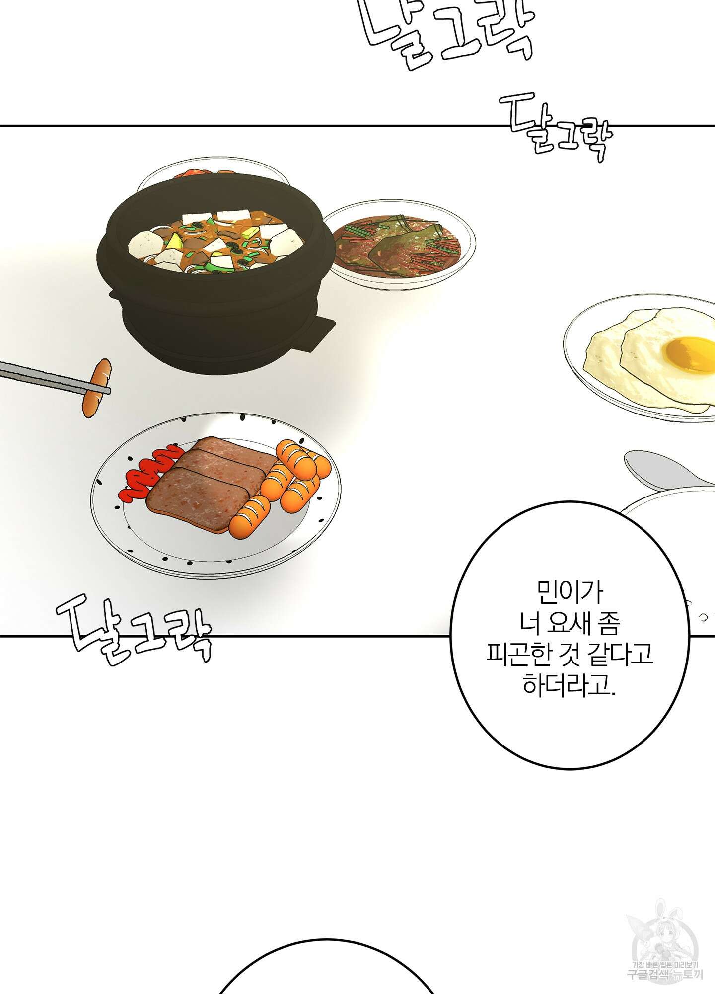 볶은 콩에 싹이 날까? 21화 57