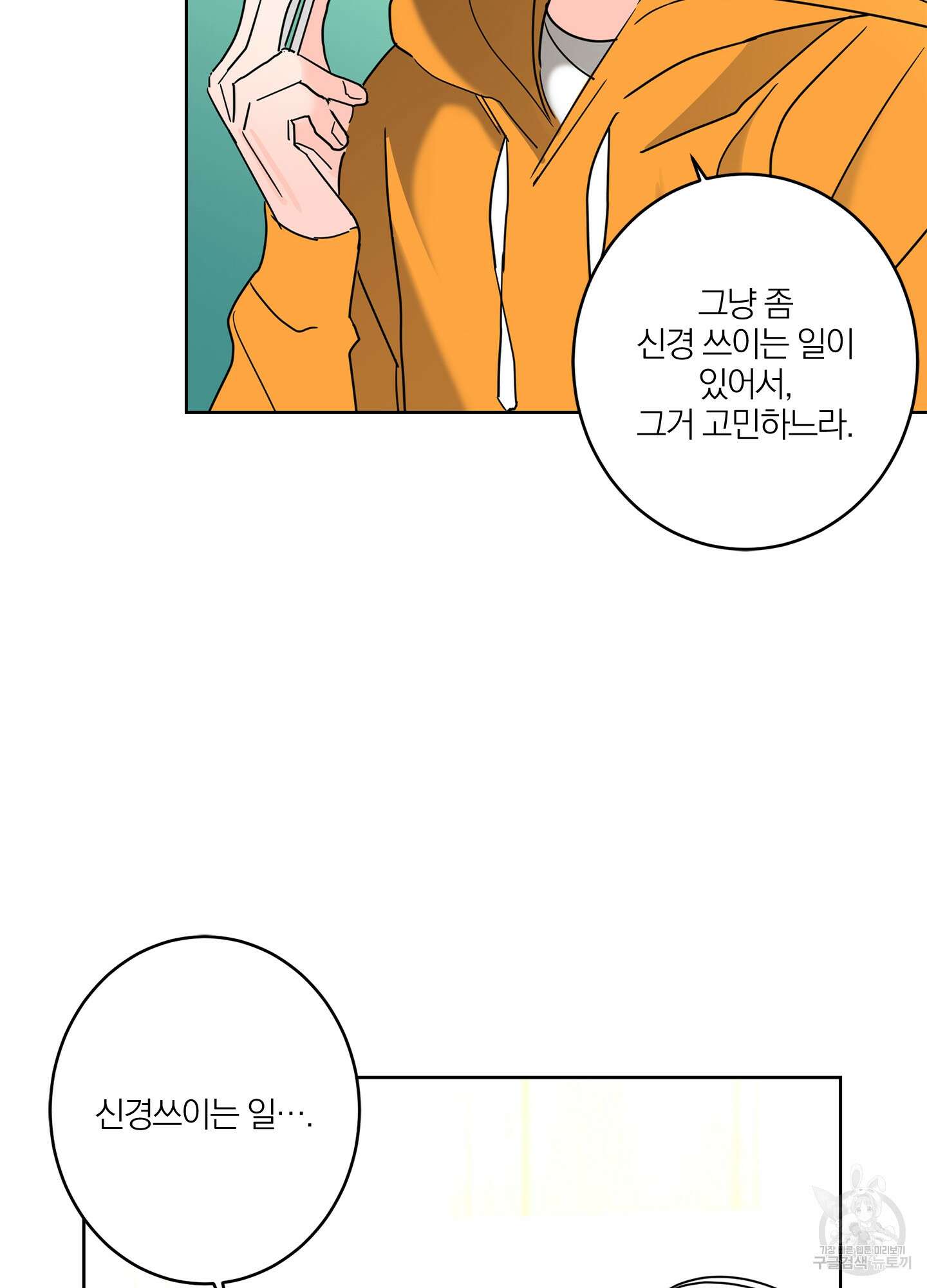 볶은 콩에 싹이 날까? 21화 60