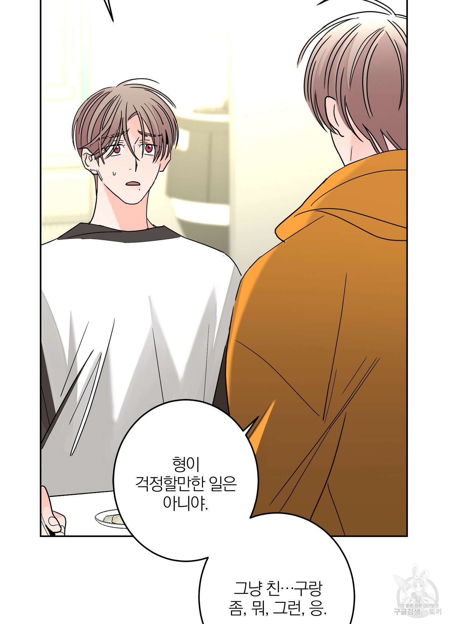 볶은 콩에 싹이 날까? 21화 61