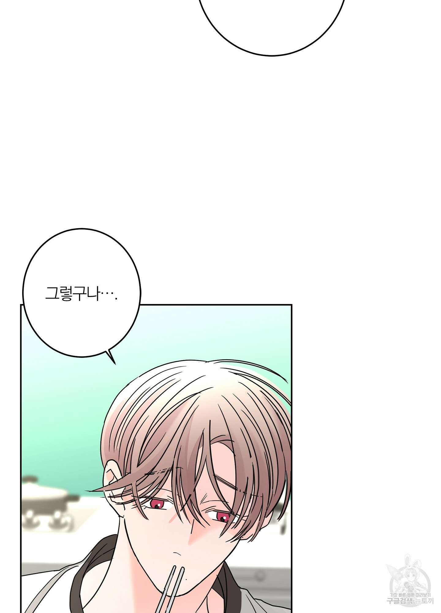 볶은 콩에 싹이 날까? 21화 62