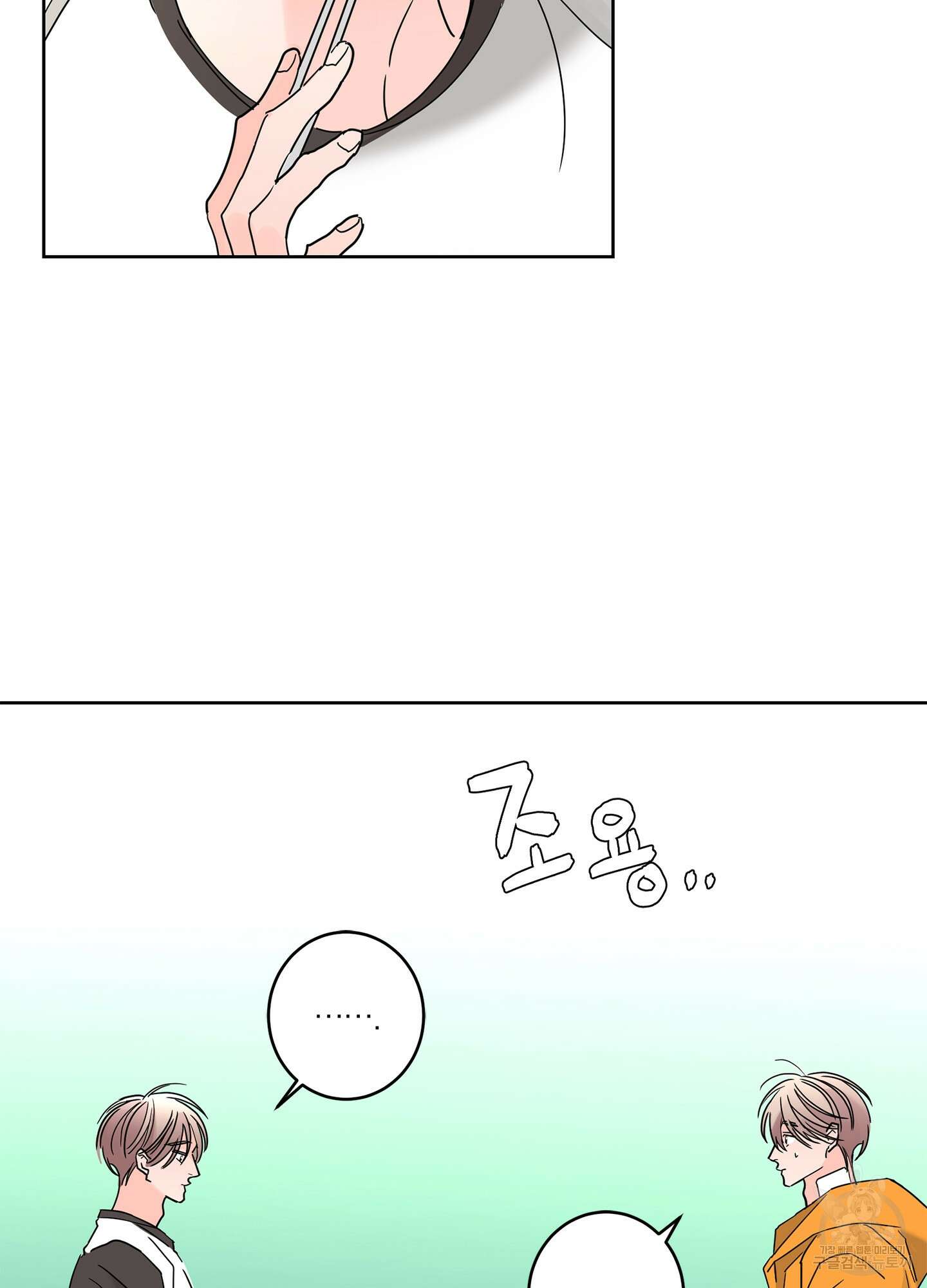 볶은 콩에 싹이 날까? 21화 63