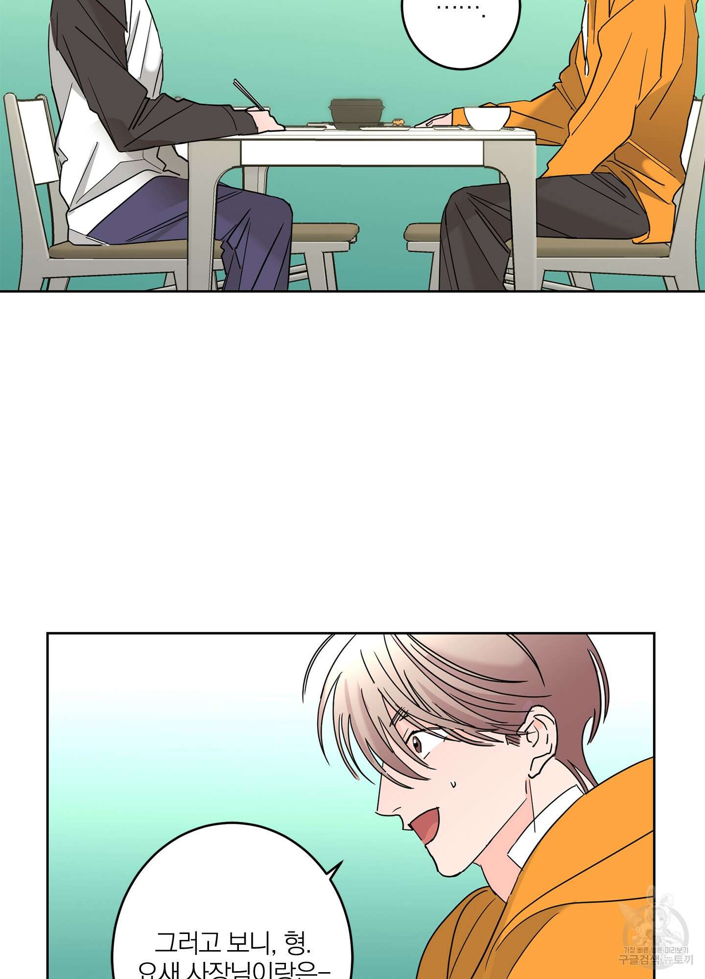볶은 콩에 싹이 날까? 21화 64