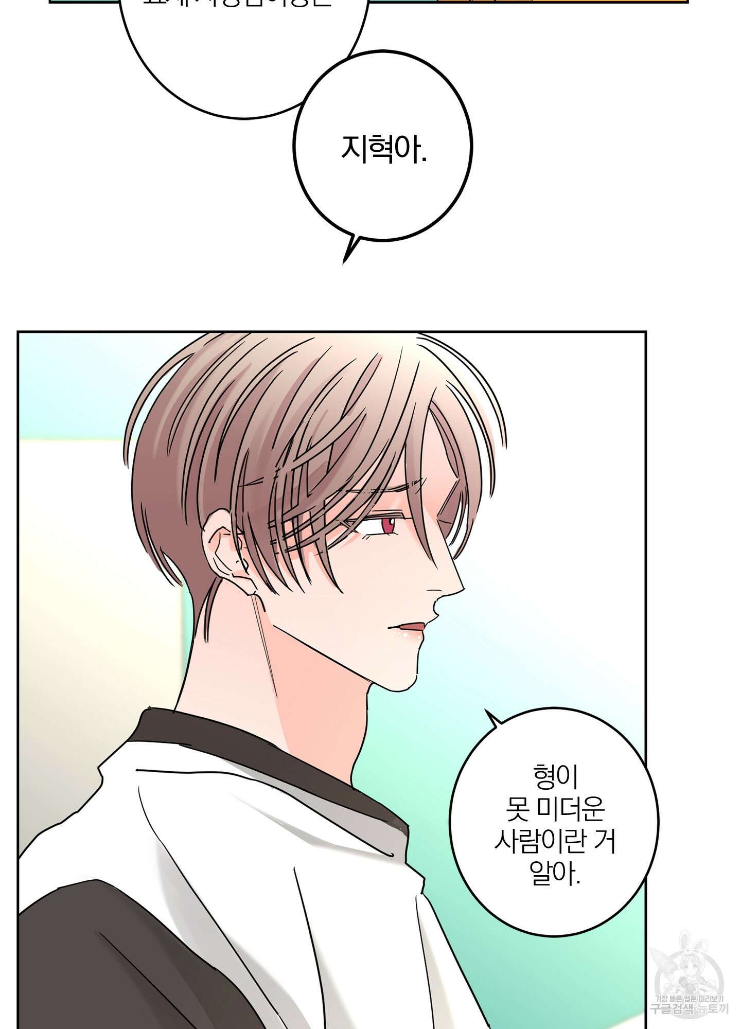 볶은 콩에 싹이 날까? 21화 65