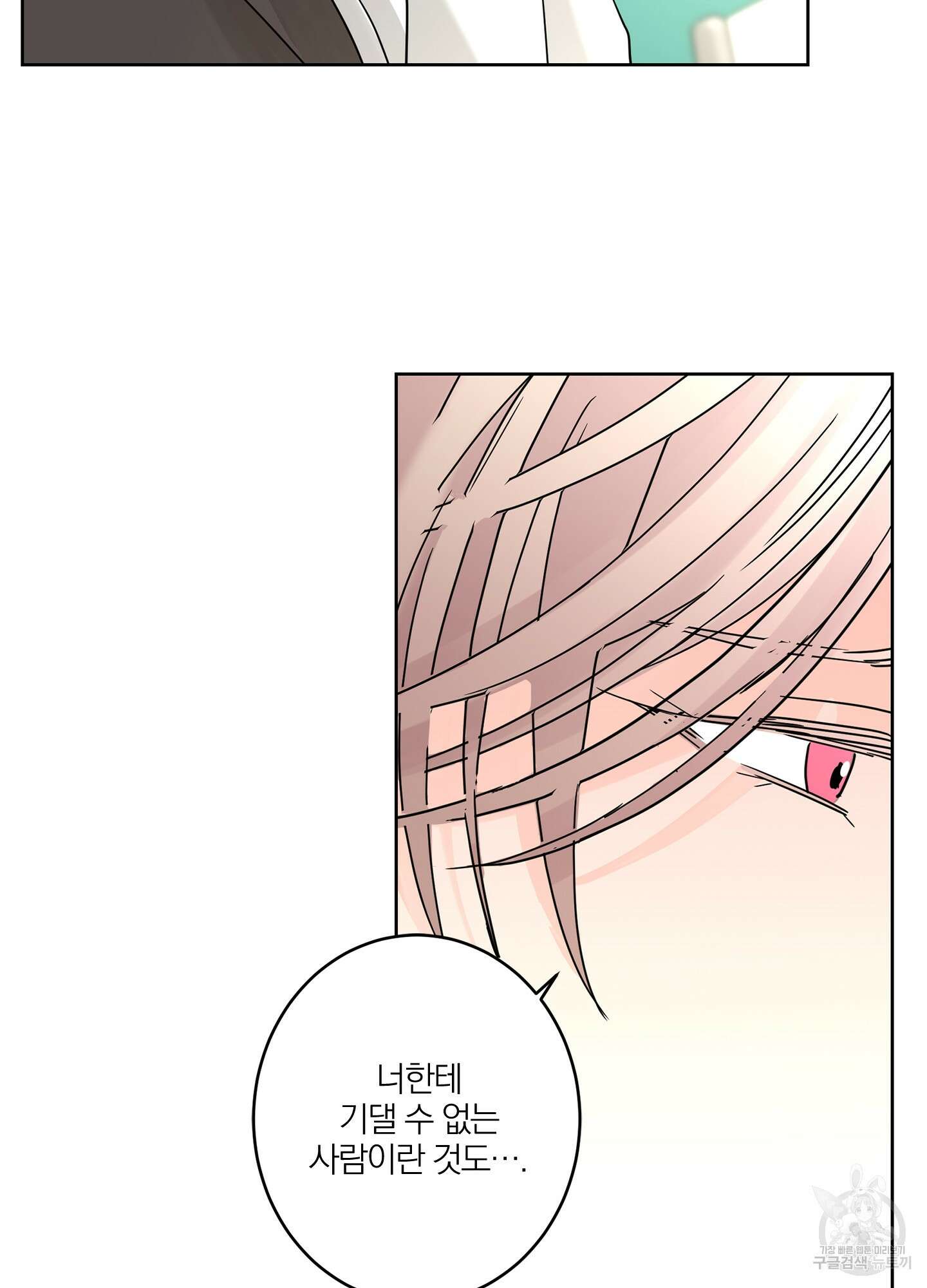 볶은 콩에 싹이 날까? 21화 66