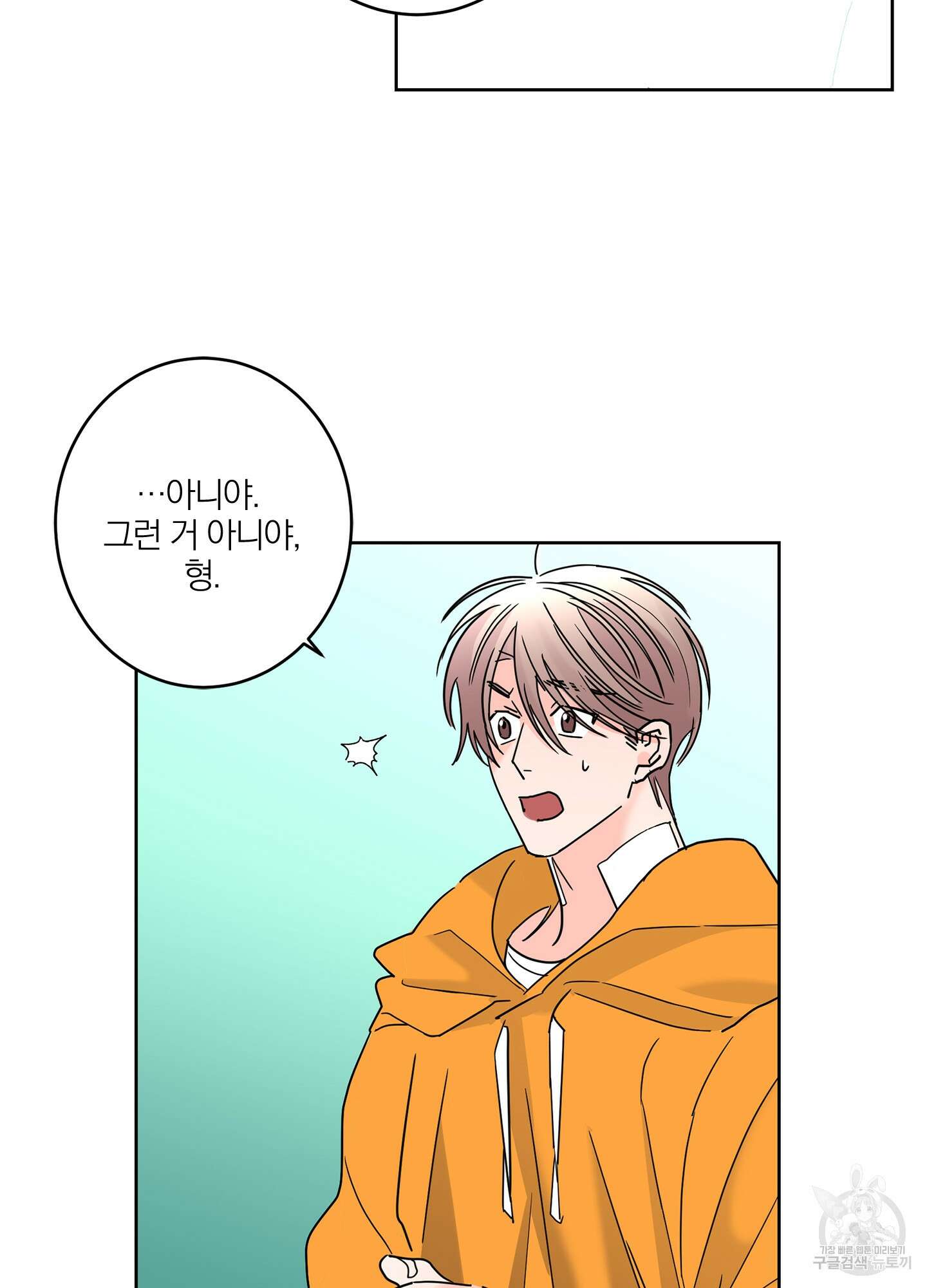 볶은 콩에 싹이 날까? 21화 67