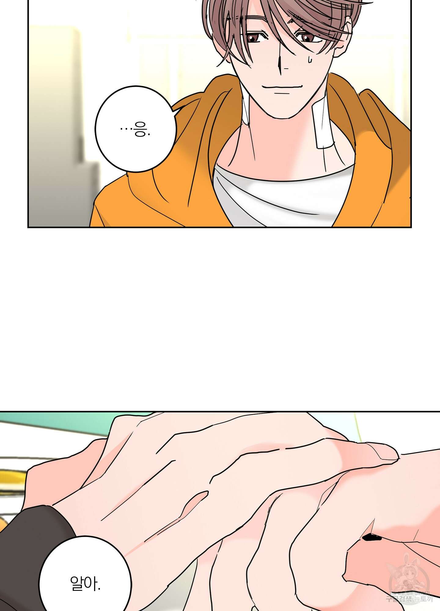 볶은 콩에 싹이 날까? 21화 72