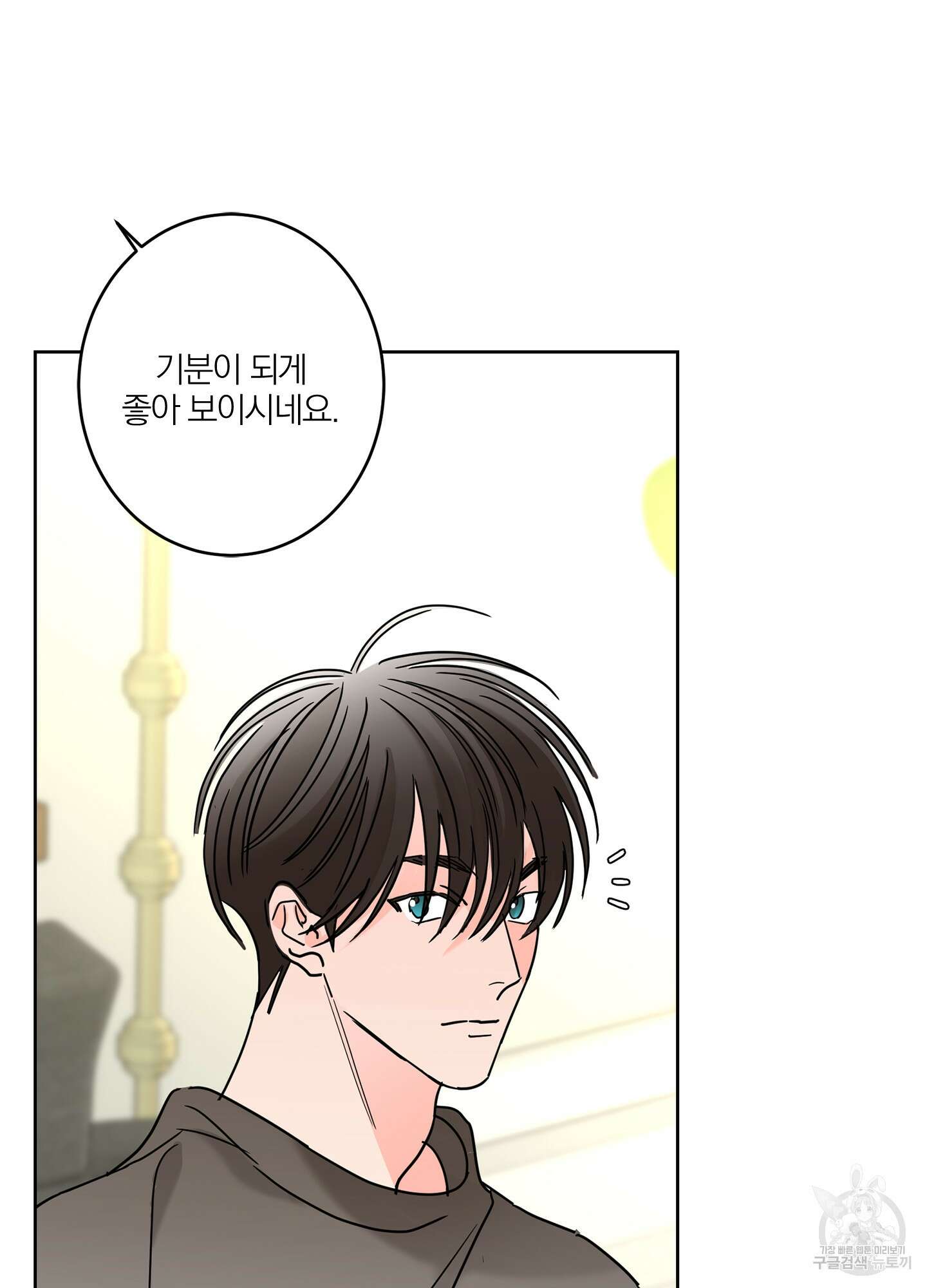 볶은 콩에 싹이 날까? 21화 76