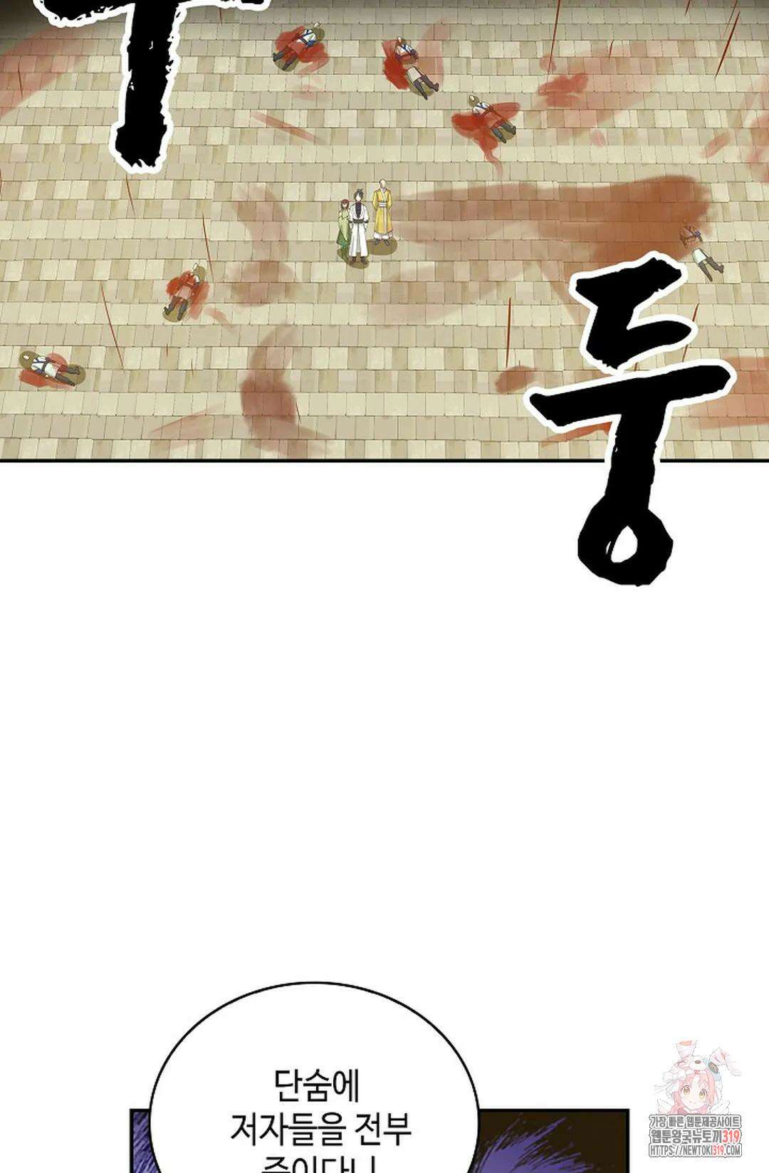 무련전봉 1072화 3