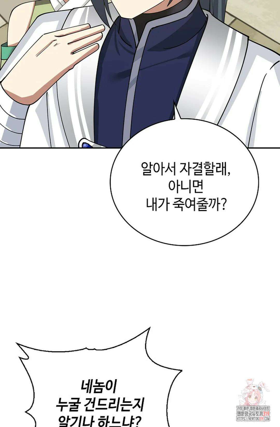 무련전봉 1072화 6
