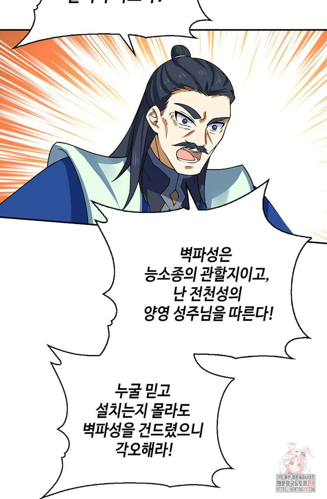 무련전봉 1072화 7