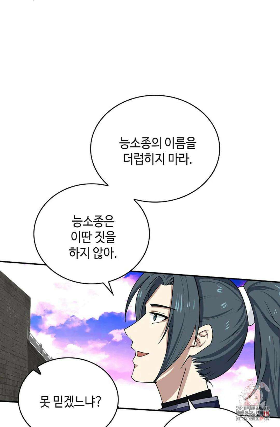 무련전봉 1072화 8