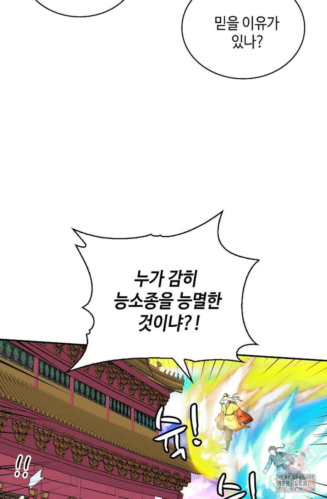 무련전봉 1072화 9