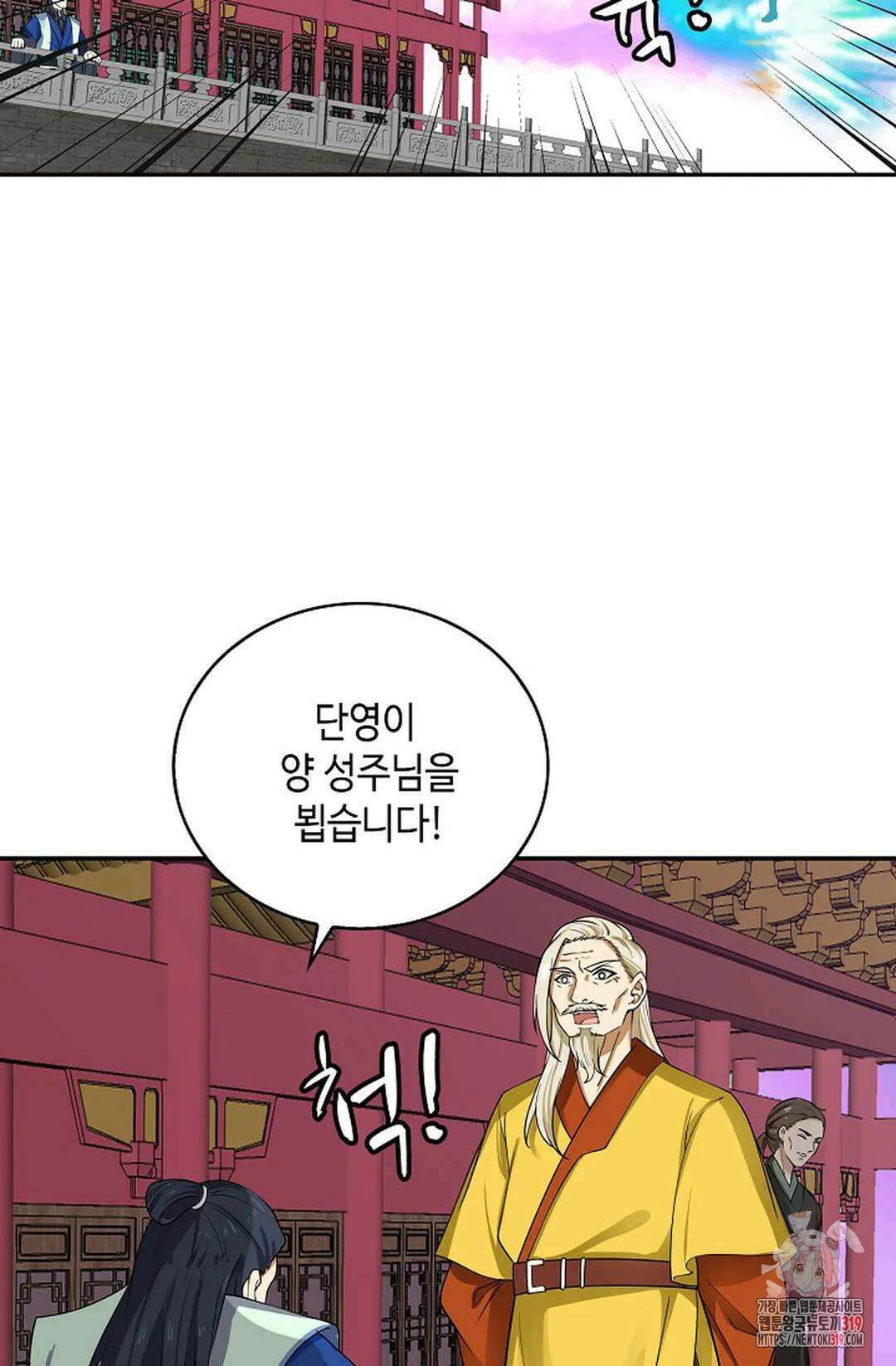 무련전봉 1072화 10