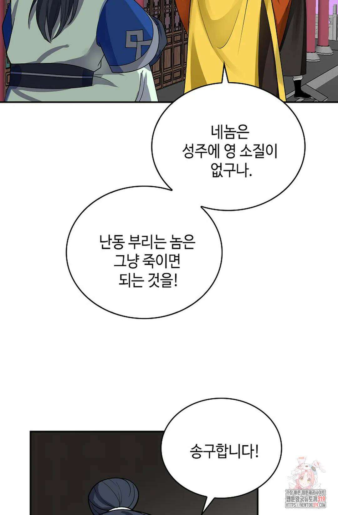 무련전봉 1072화 11
