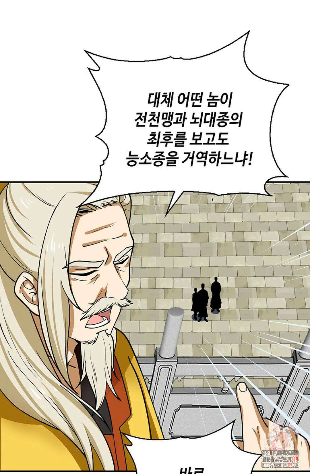 무련전봉 1072화 13