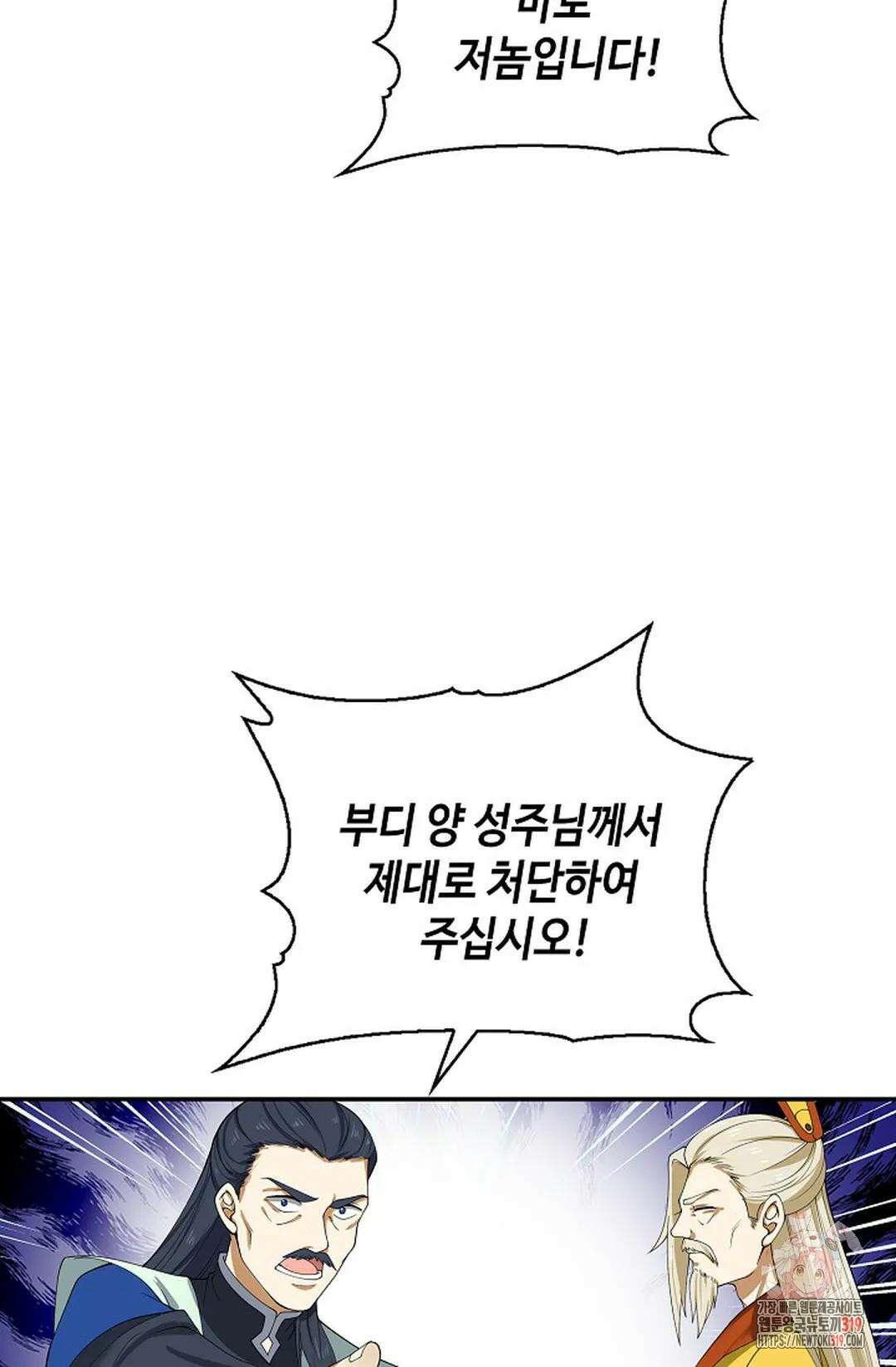 무련전봉 1072화 14