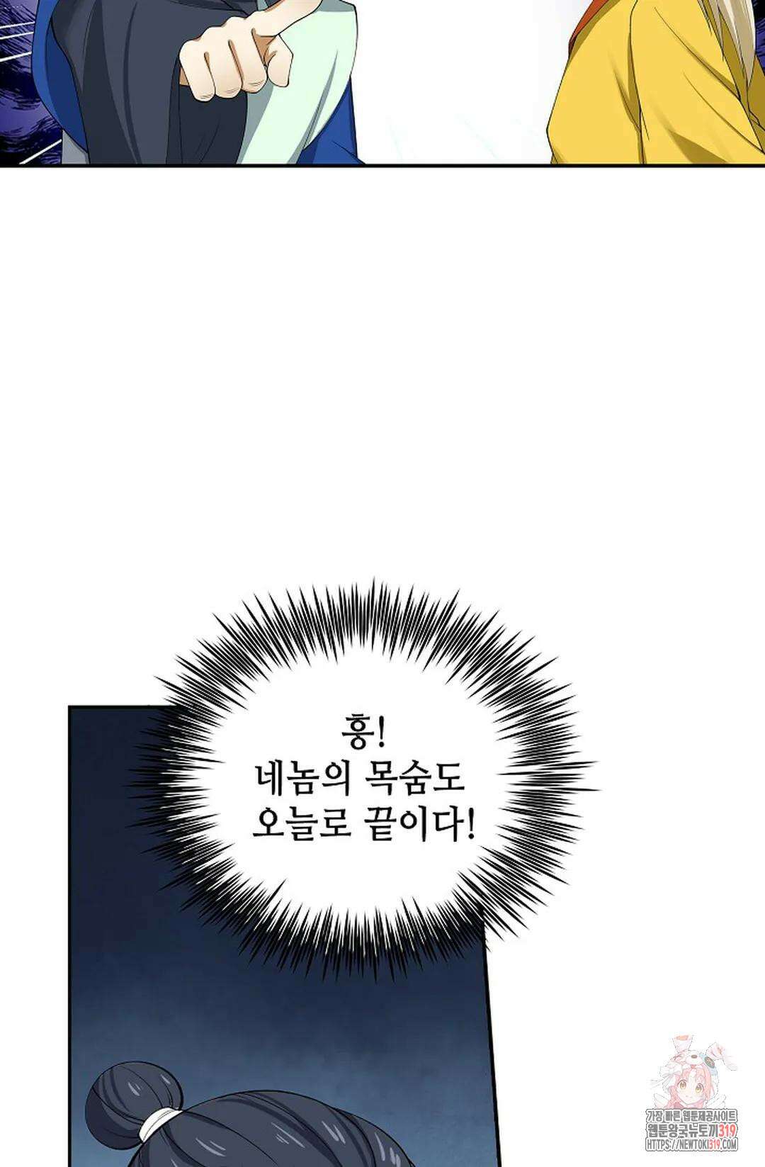 무련전봉 1072화 15