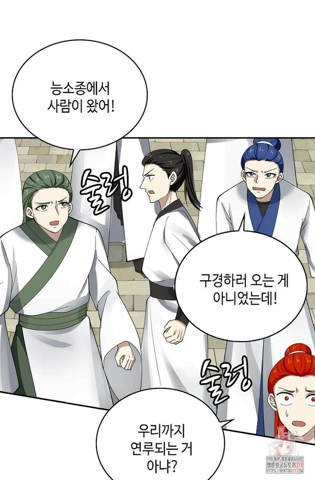무련전봉 1072화 17