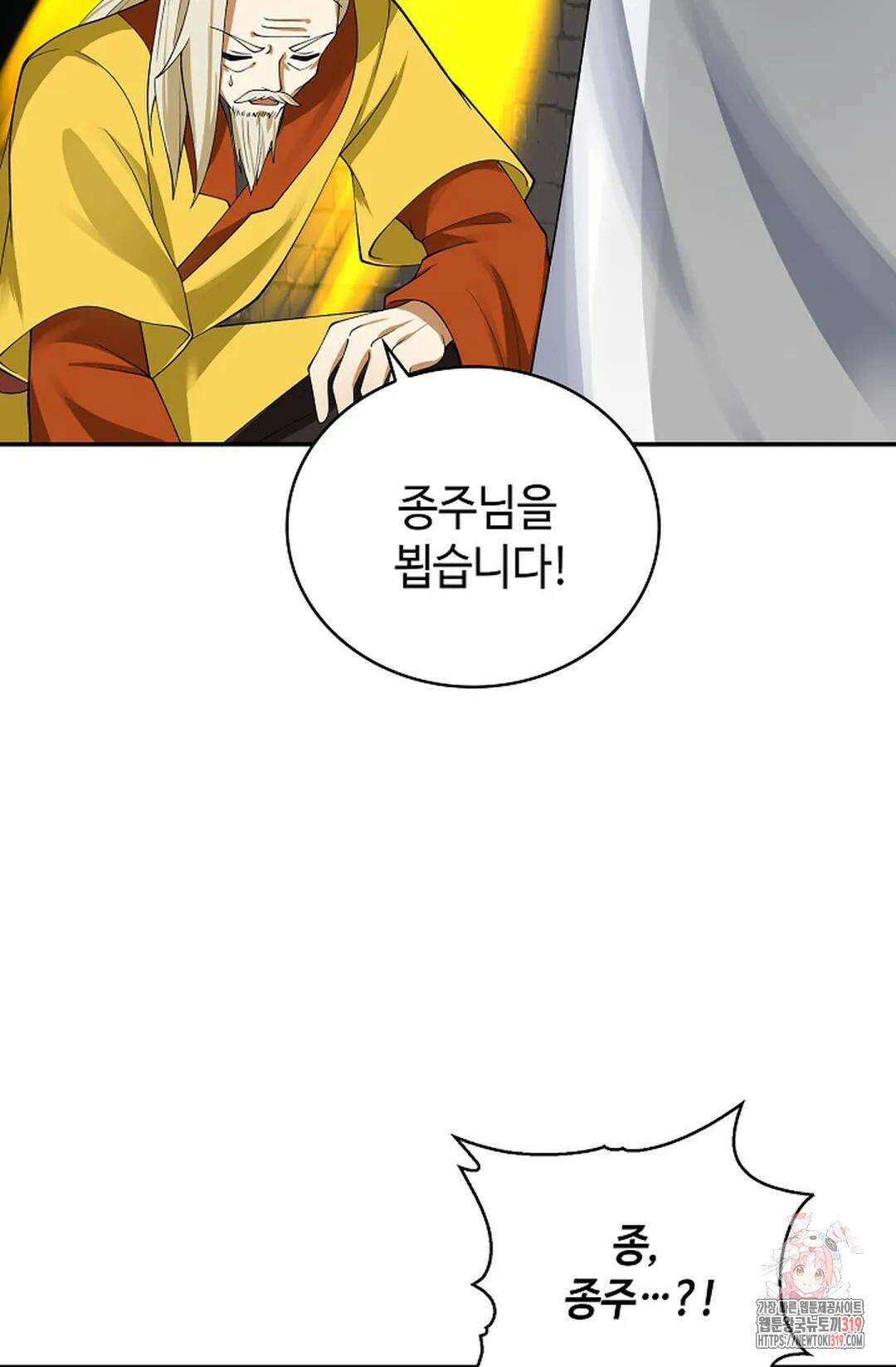 무련전봉 1072화 23