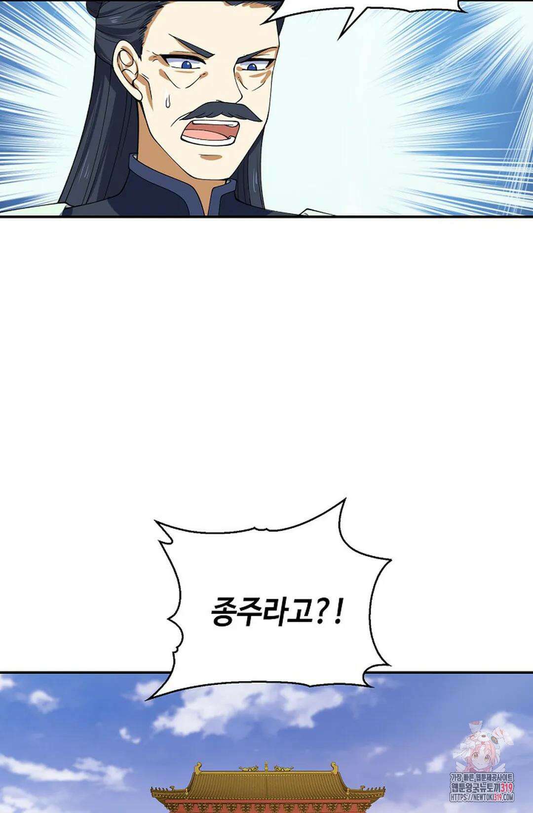 무련전봉 1072화 24