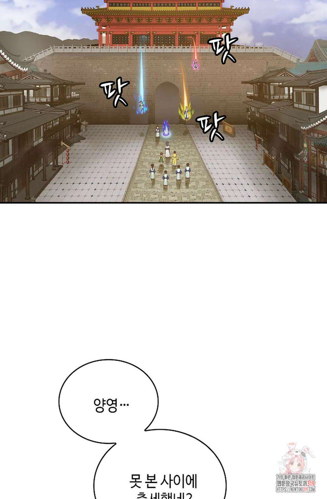 무련전봉 1072화 25