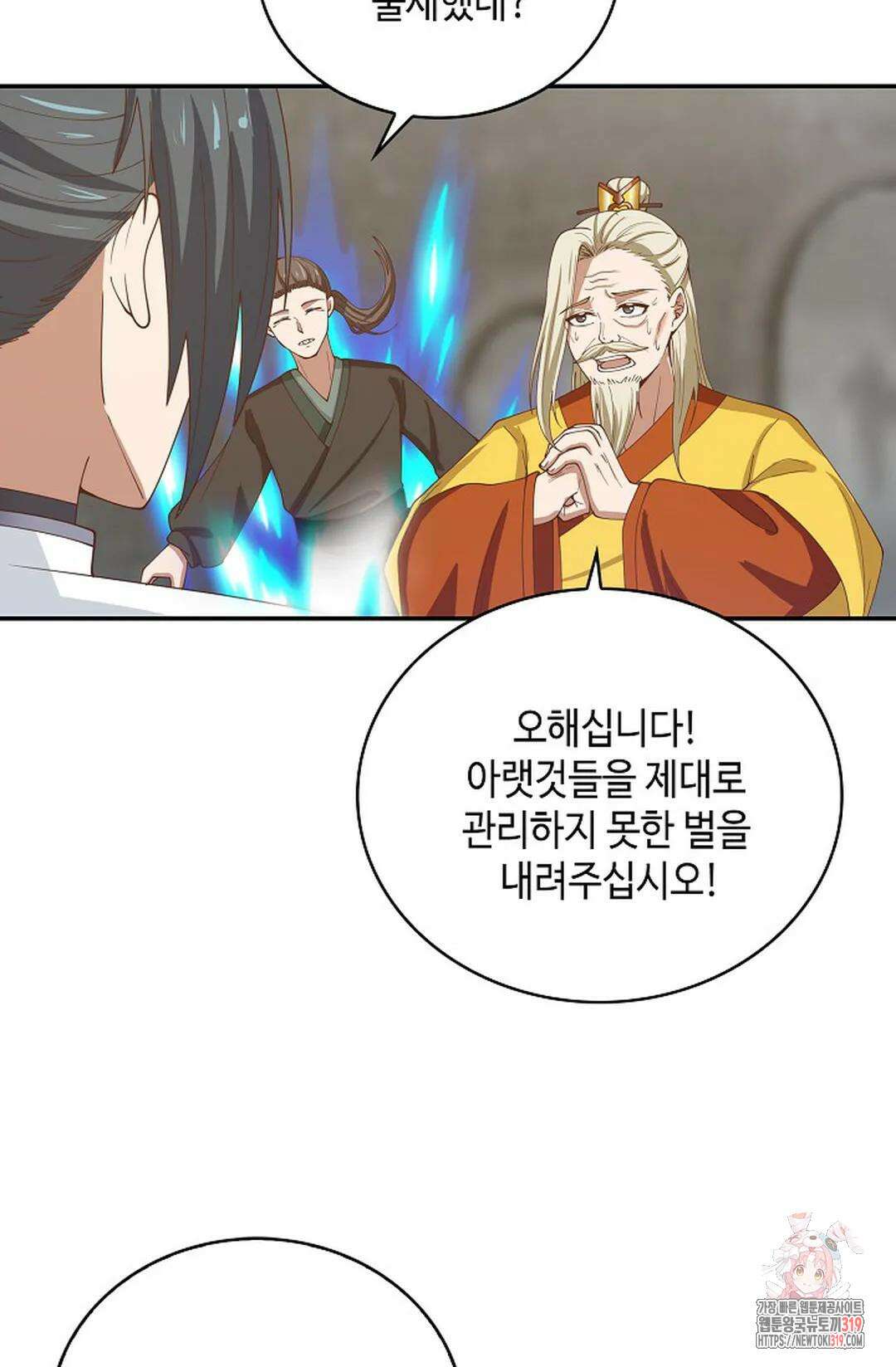 무련전봉 1072화 26