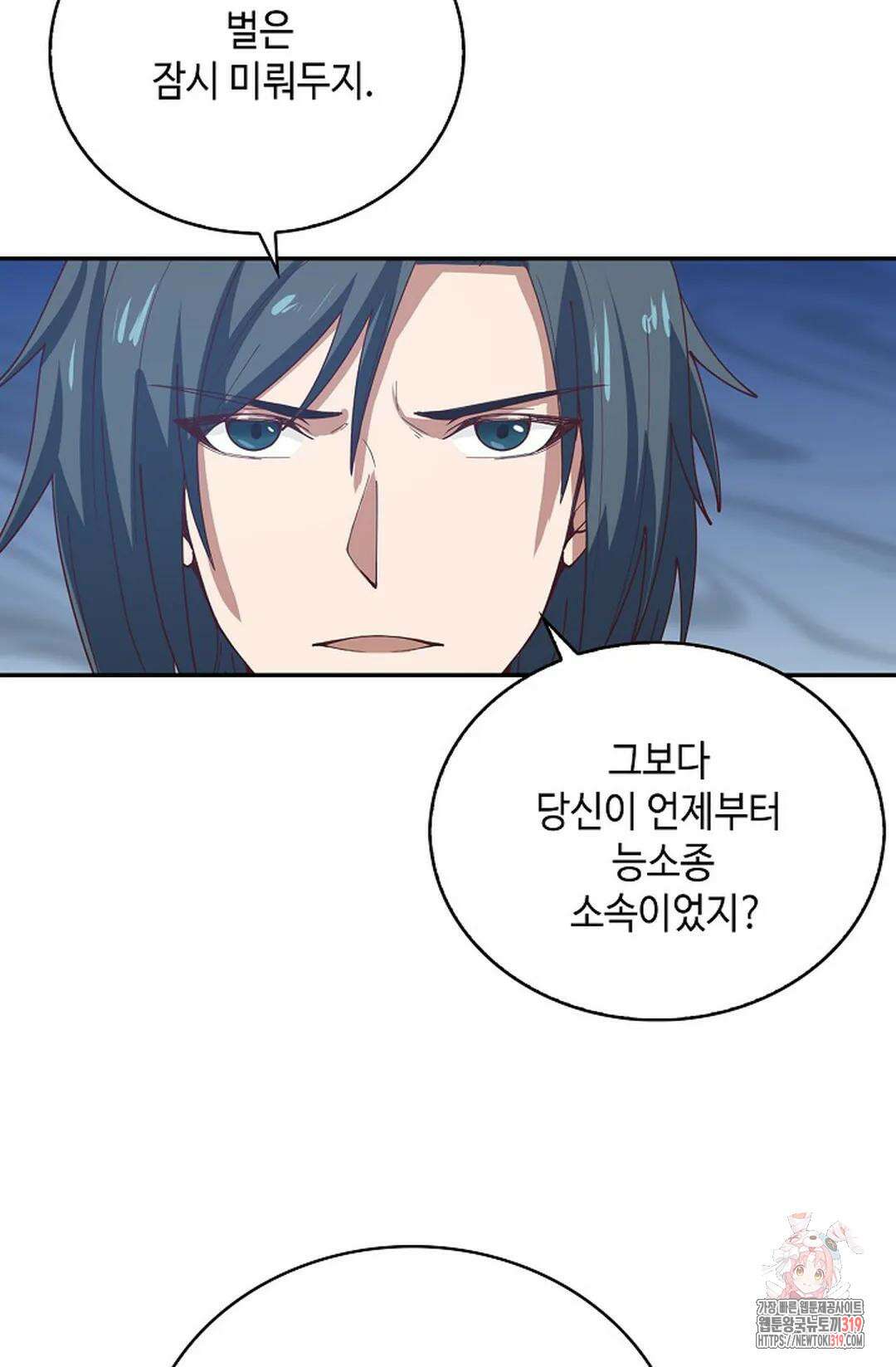 무련전봉 1072화 27