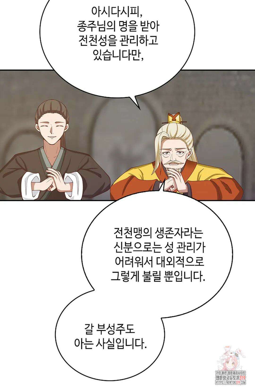 무련전봉 1072화 28