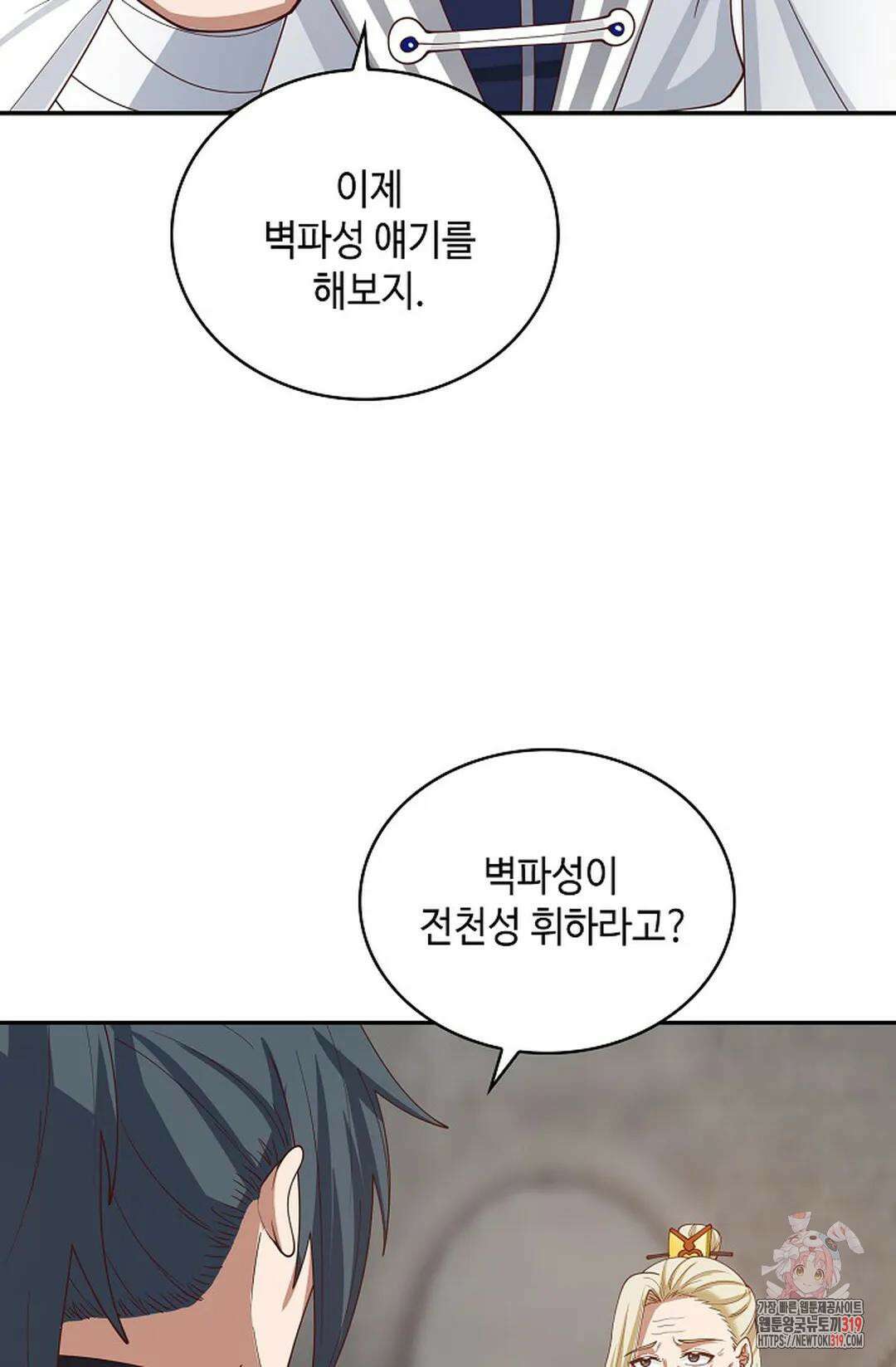 무련전봉 1072화 32