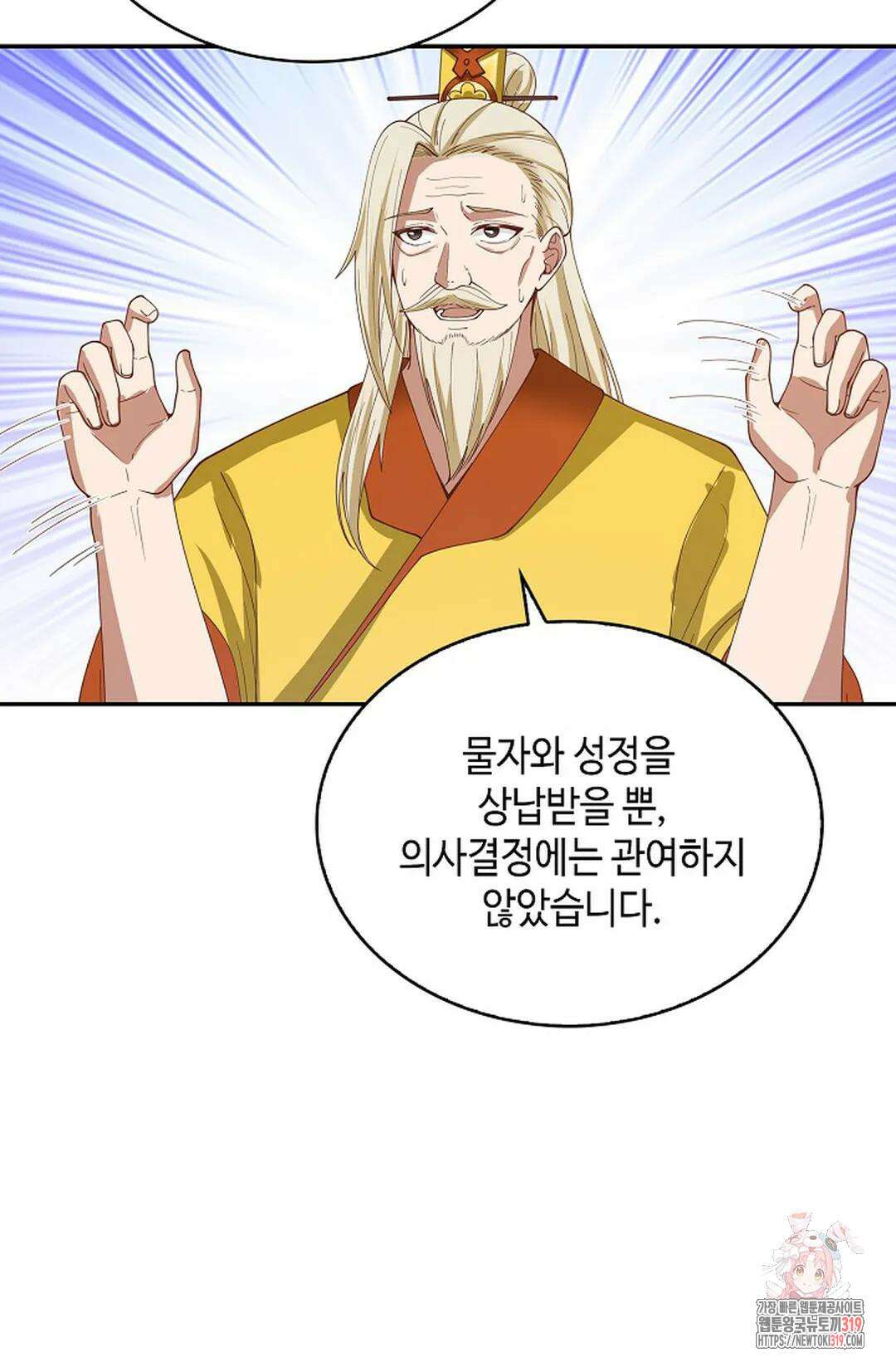 무련전봉 1072화 34