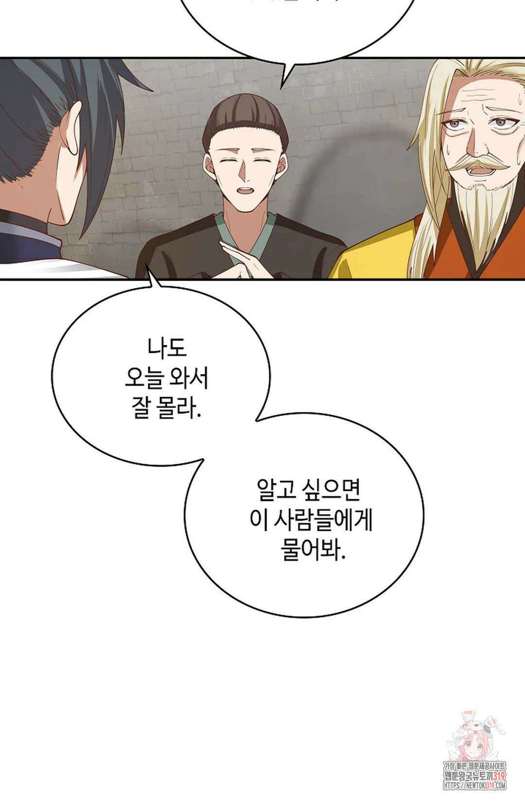 무련전봉 1072화 36