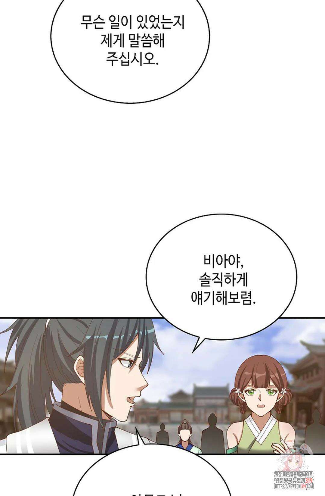 무련전봉 1072화 38