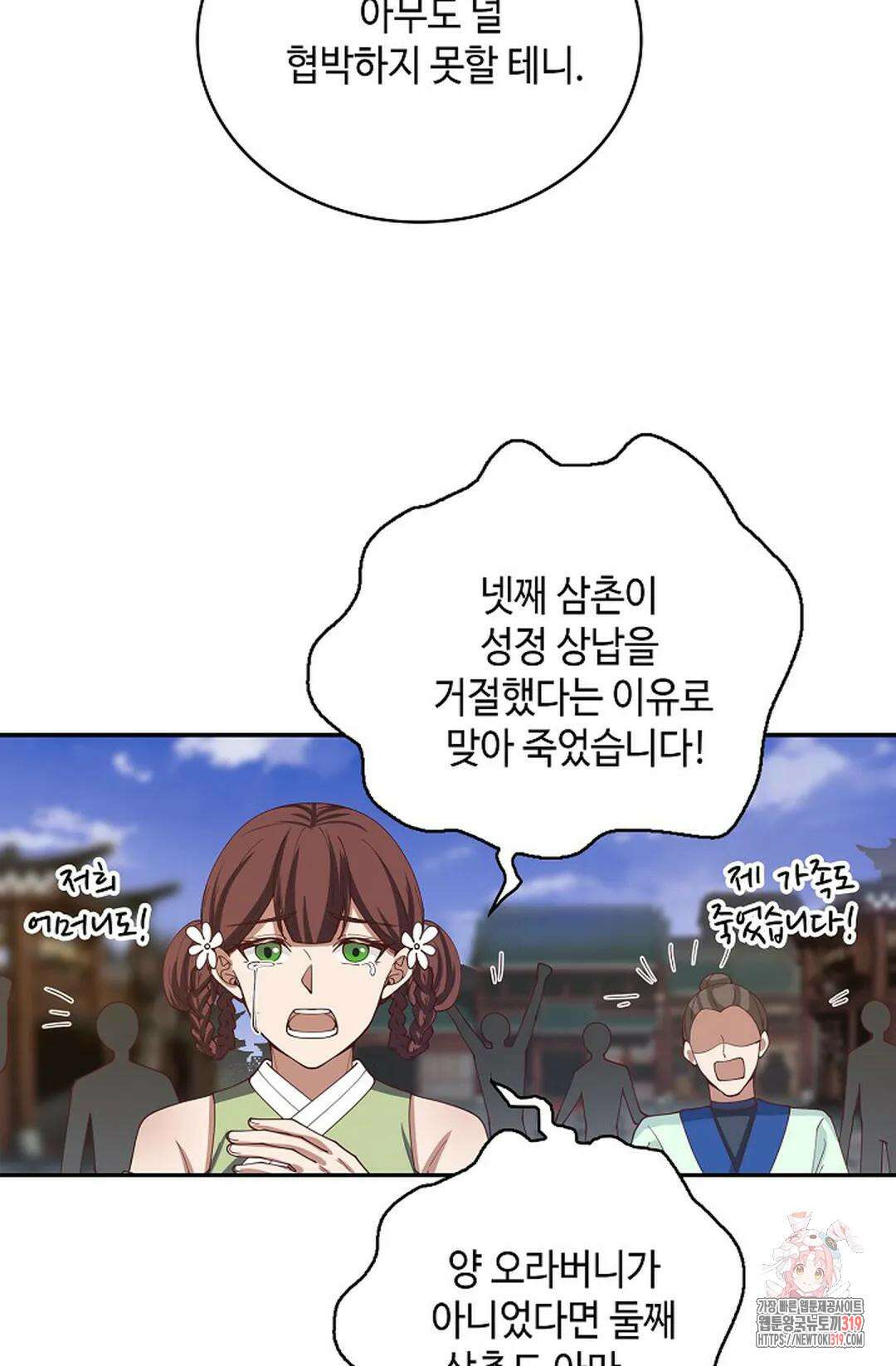 무련전봉 1072화 39