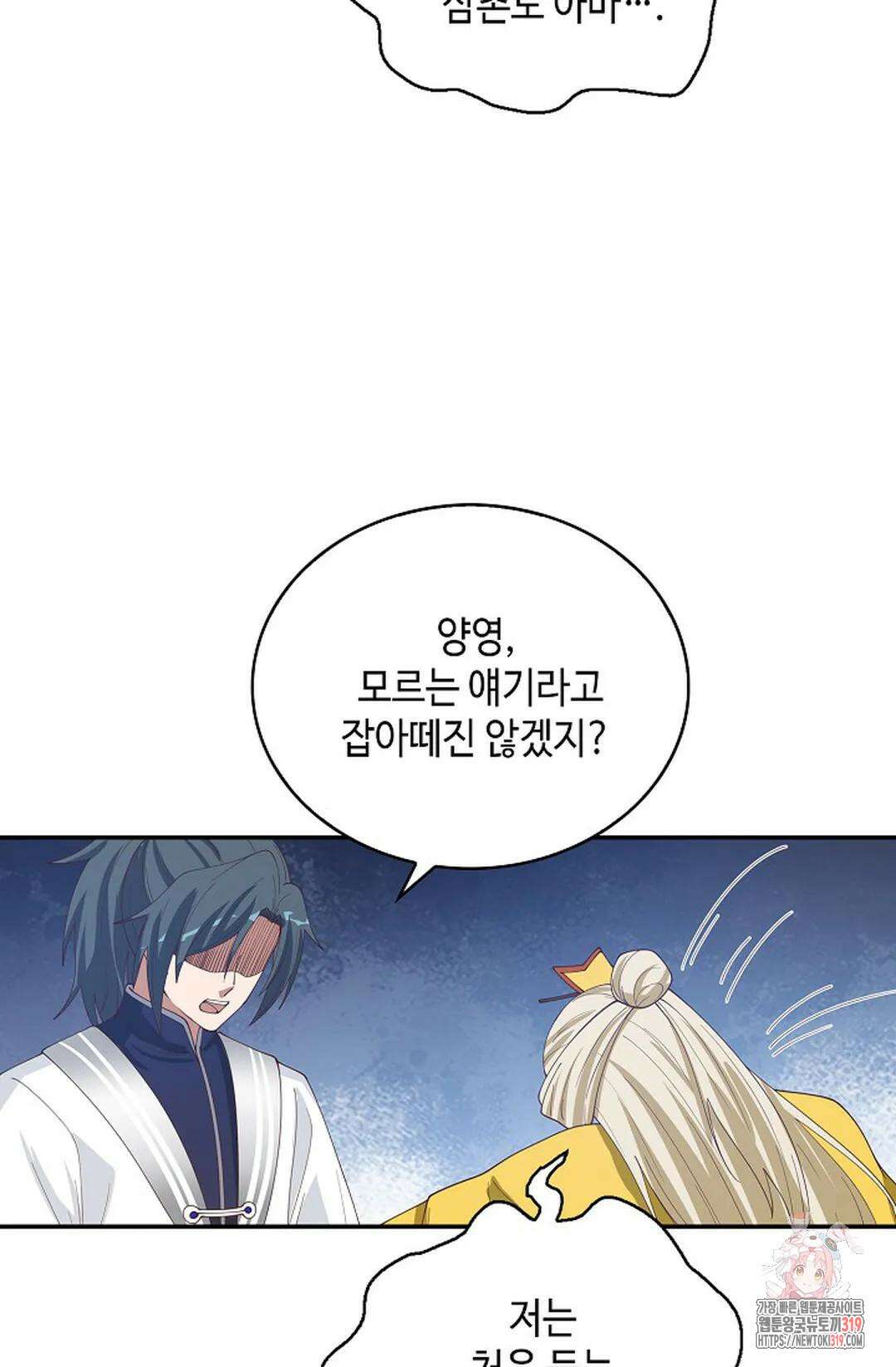 무련전봉 1072화 40