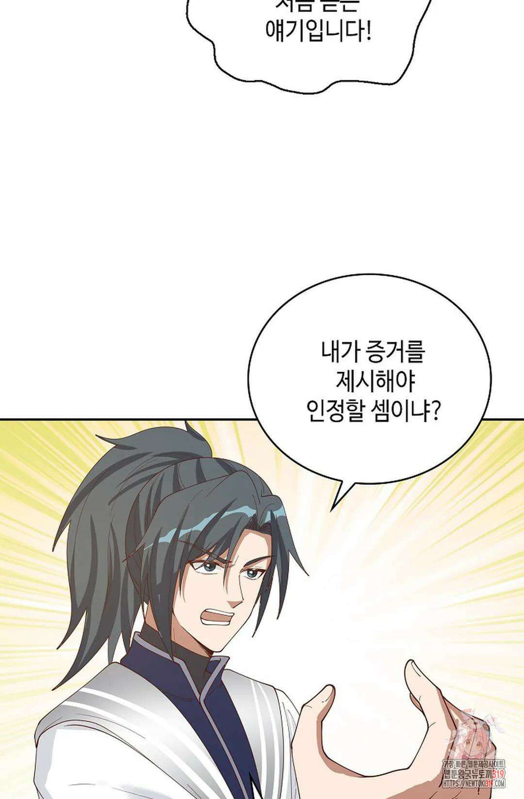 무련전봉 1072화 41