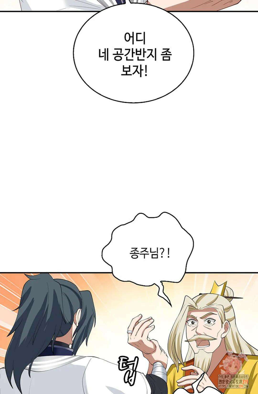 무련전봉 1072화 42