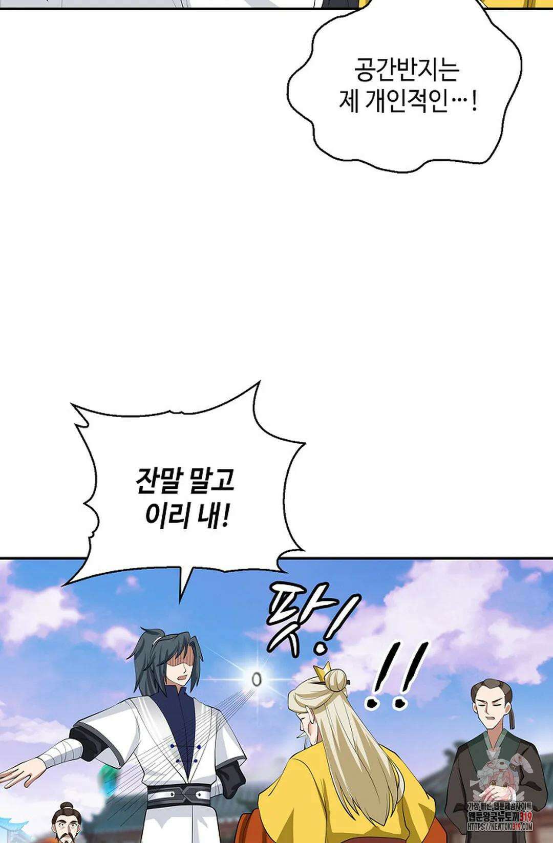 무련전봉 1072화 43