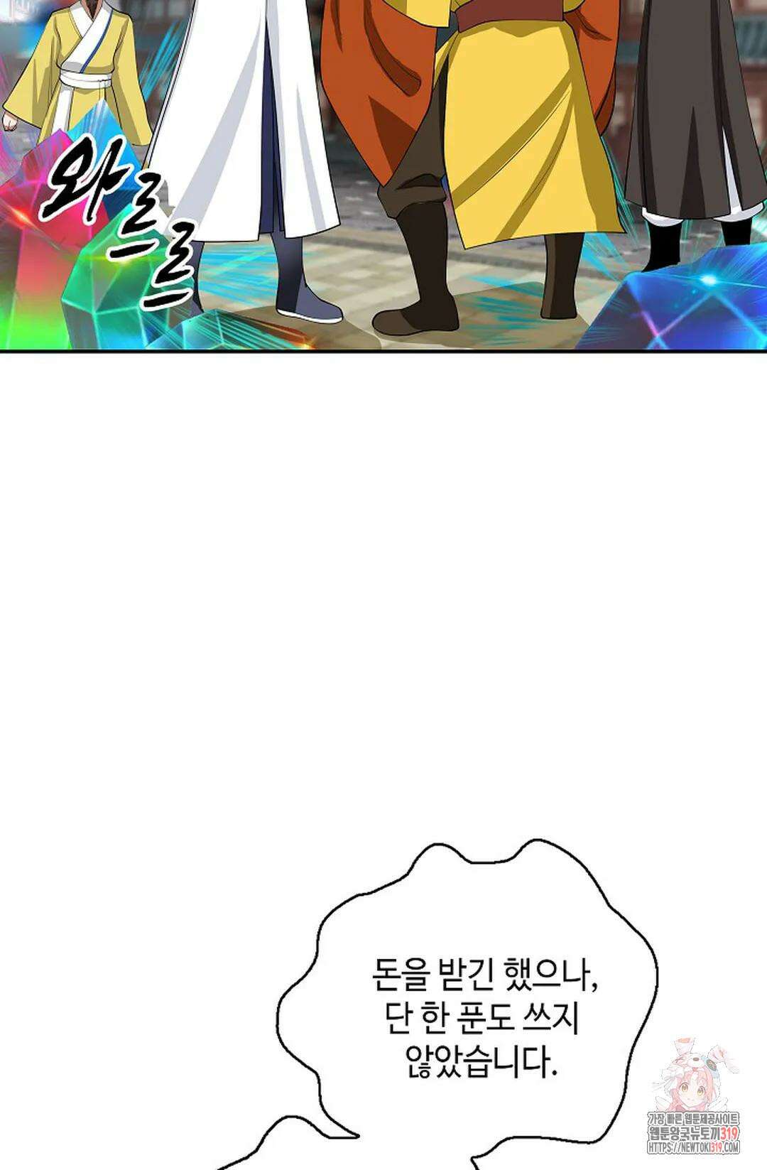 무련전봉 1072화 44