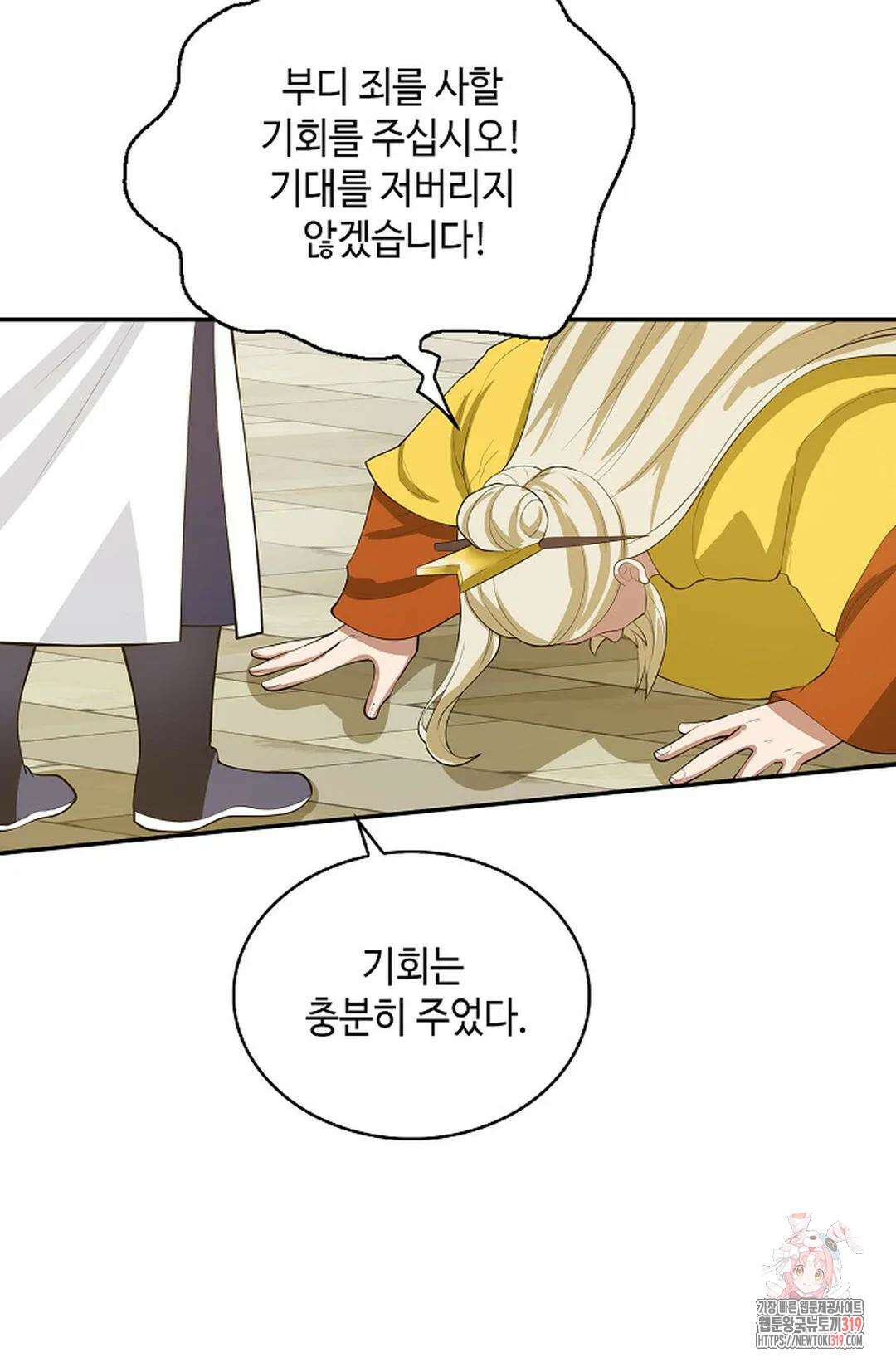 무련전봉 1072화 45