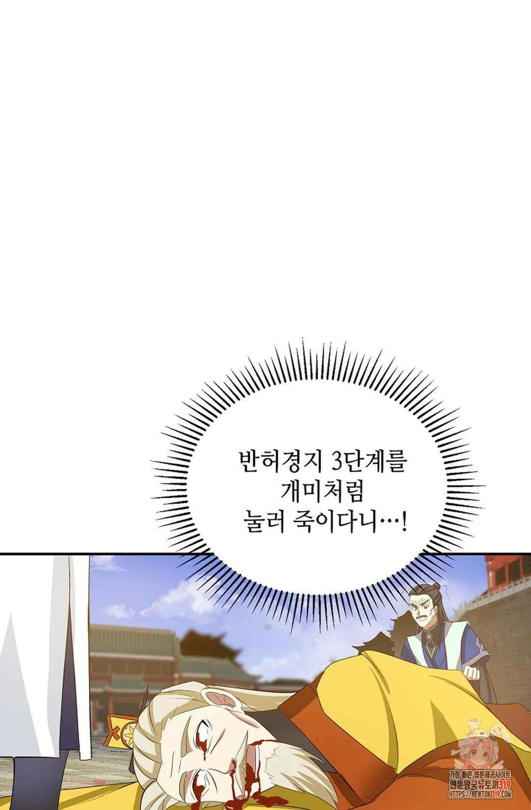 무련전봉 1072화 47
